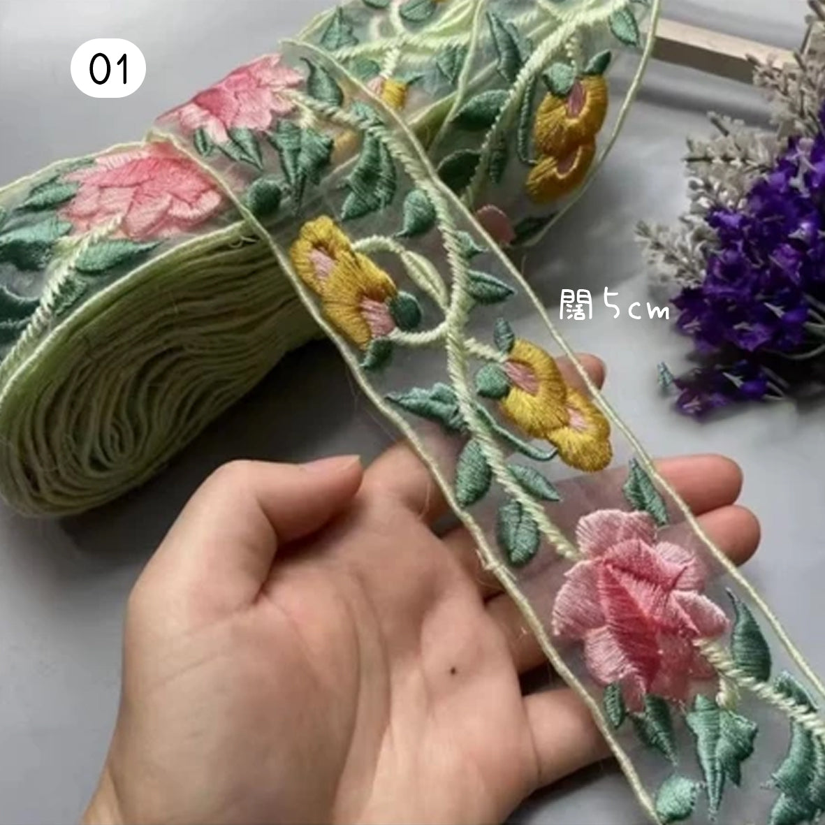 花卉刺繡蕾絲 ~ 闊 5cm