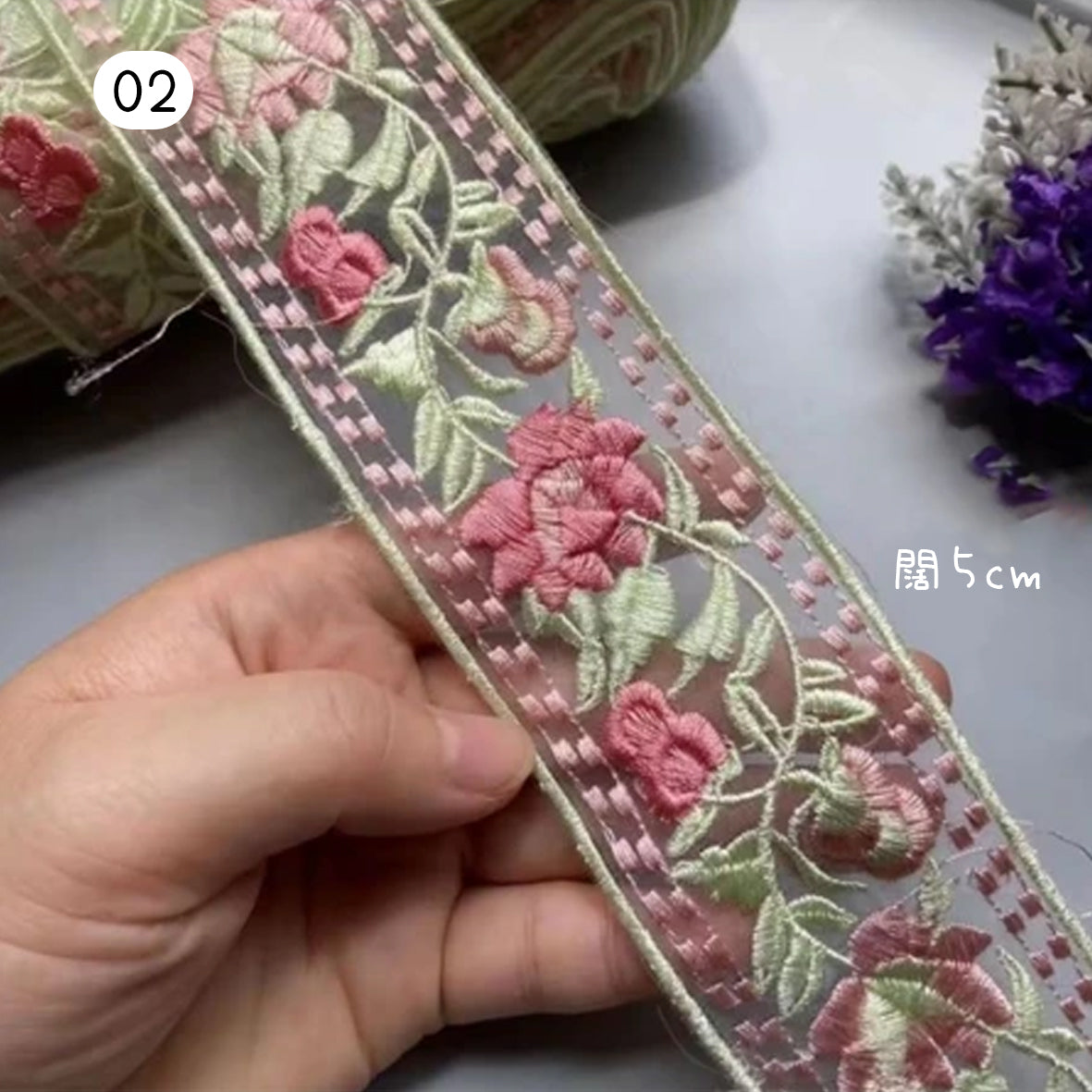 花卉刺繡蕾絲 ~ 闊 5cm