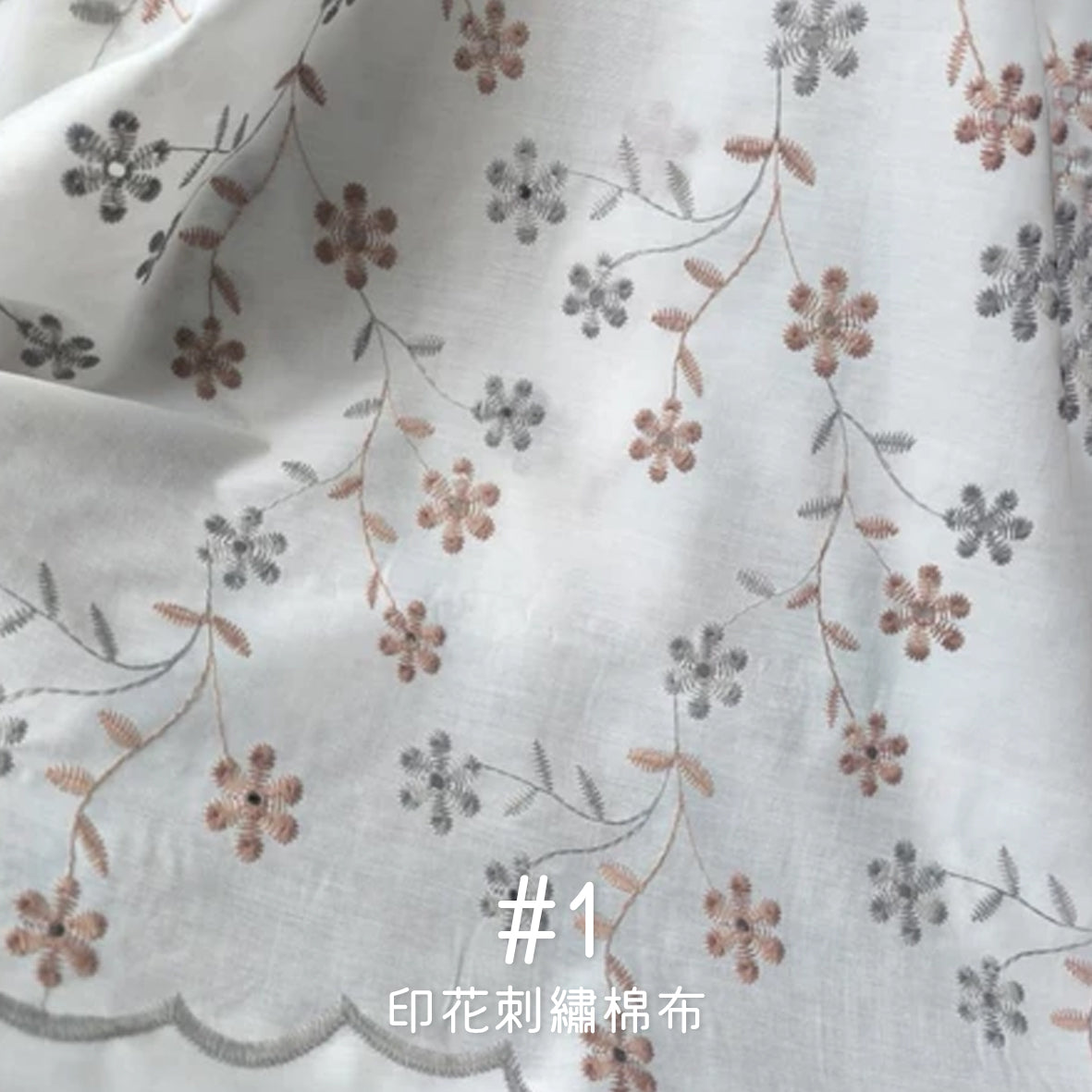 印花刺繡棉布 Bordir 1/1 Premium