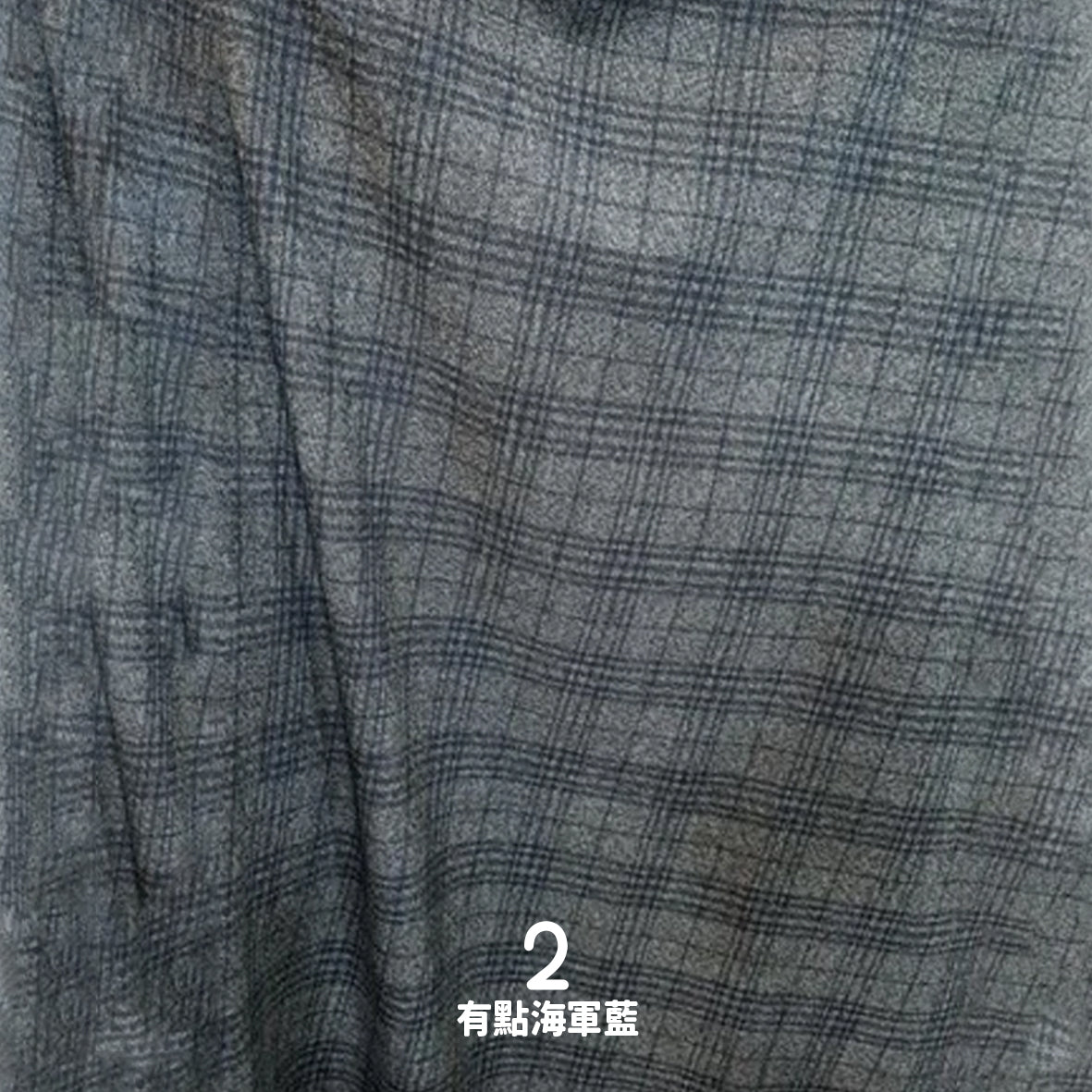 Semi Wool 進口布料 [2-27]