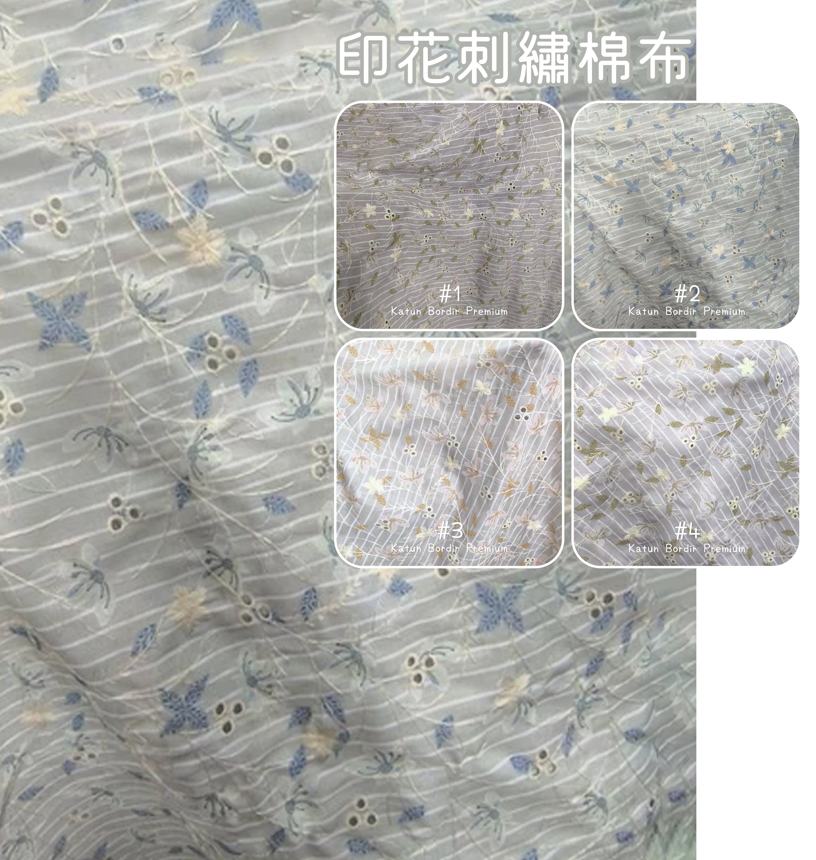 印花刺繡棉布 Bordir 1/1 Premium