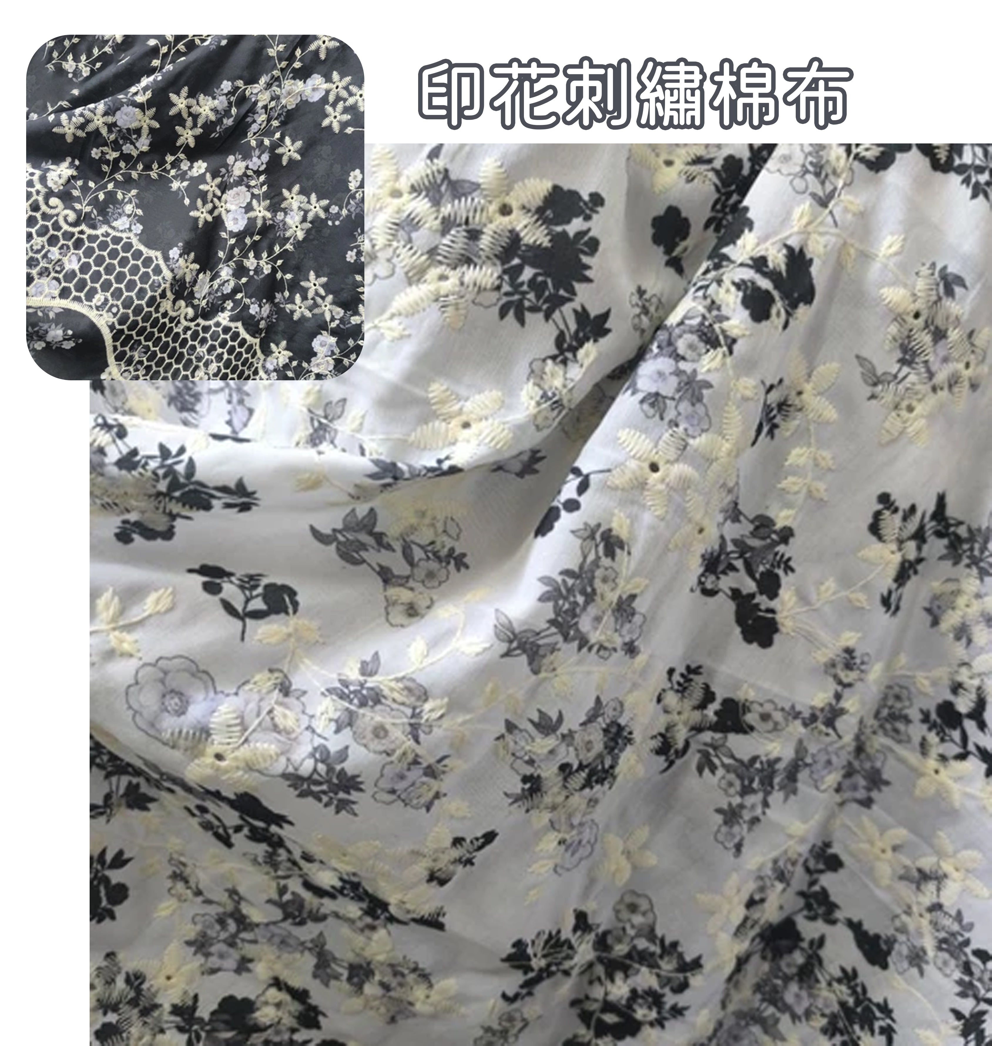 印花刺繡棉布 Bordir 1/1 Premium