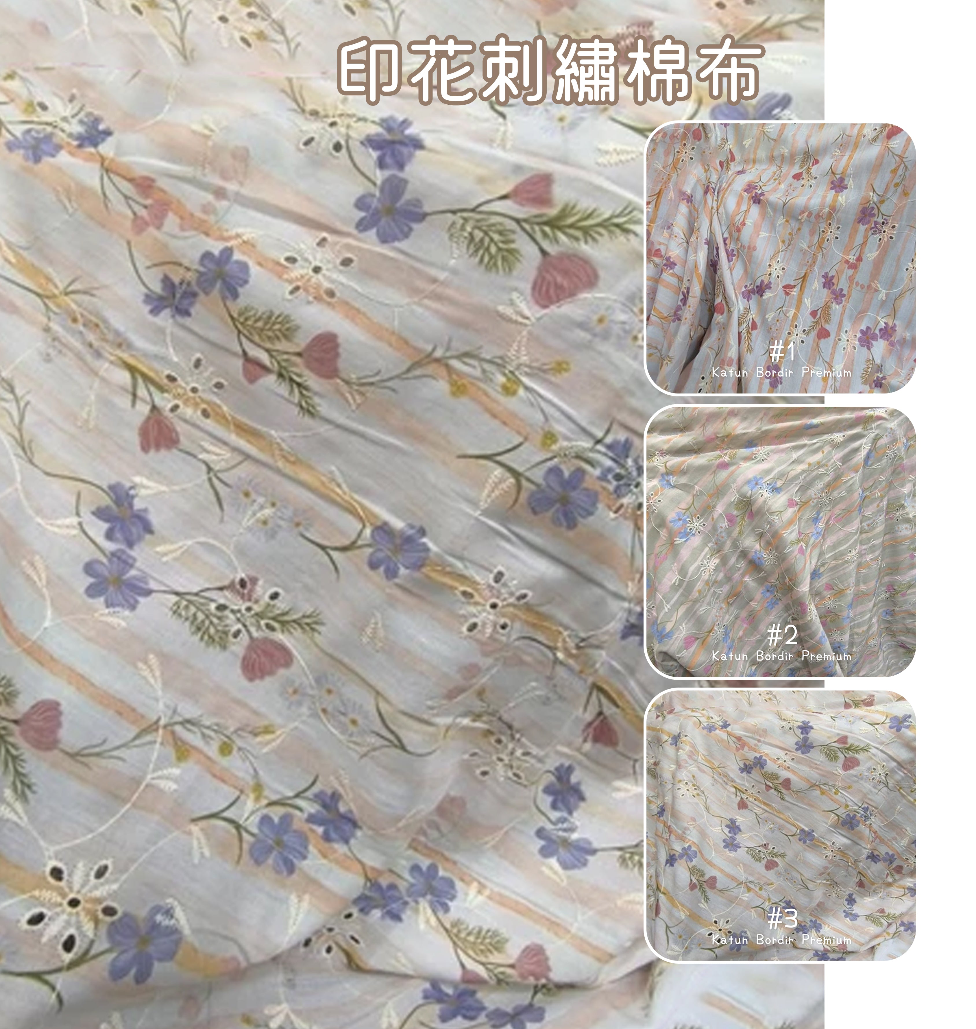 印花刺繡棉布 Bordir 1/1 Premium