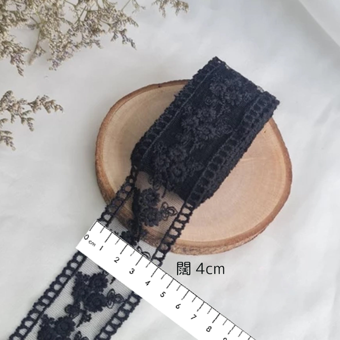 花卉圖案刺繡蕾絲 ~ 闊 4cm