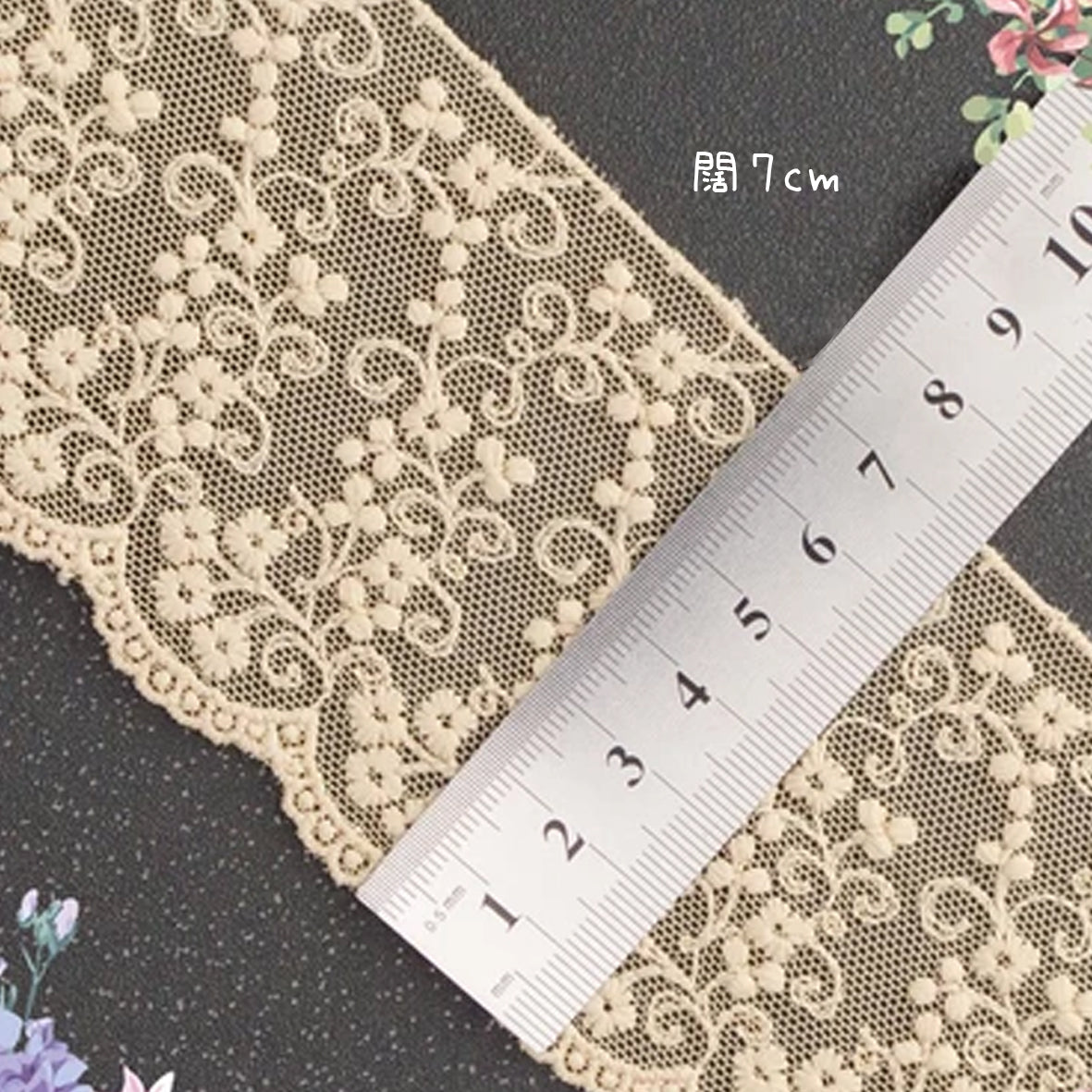 薄紗蕾絲 ~ 闊 7cm