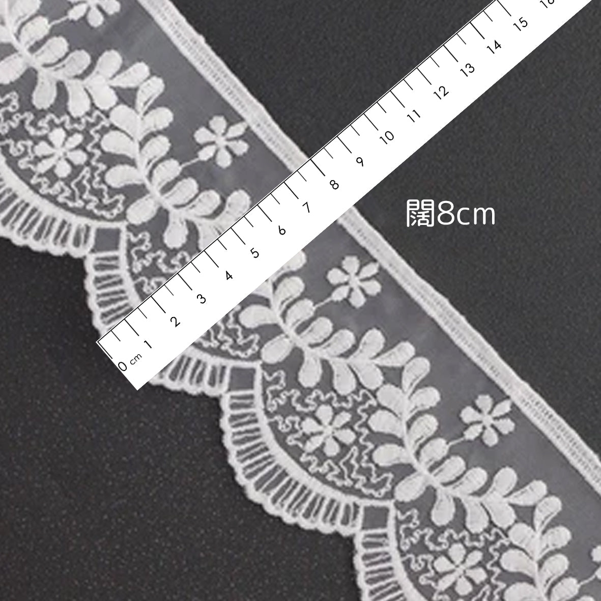 玻璃Organdi花邊 ~ 闊 8cm