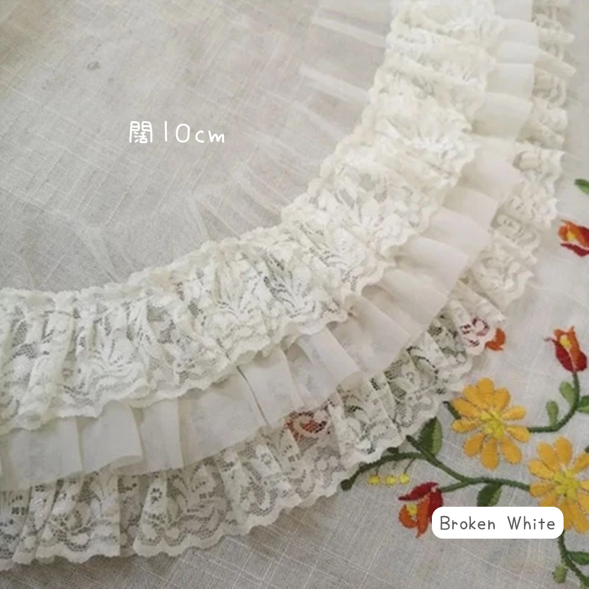 雪紡蕾絲 ~ 闊 10cm