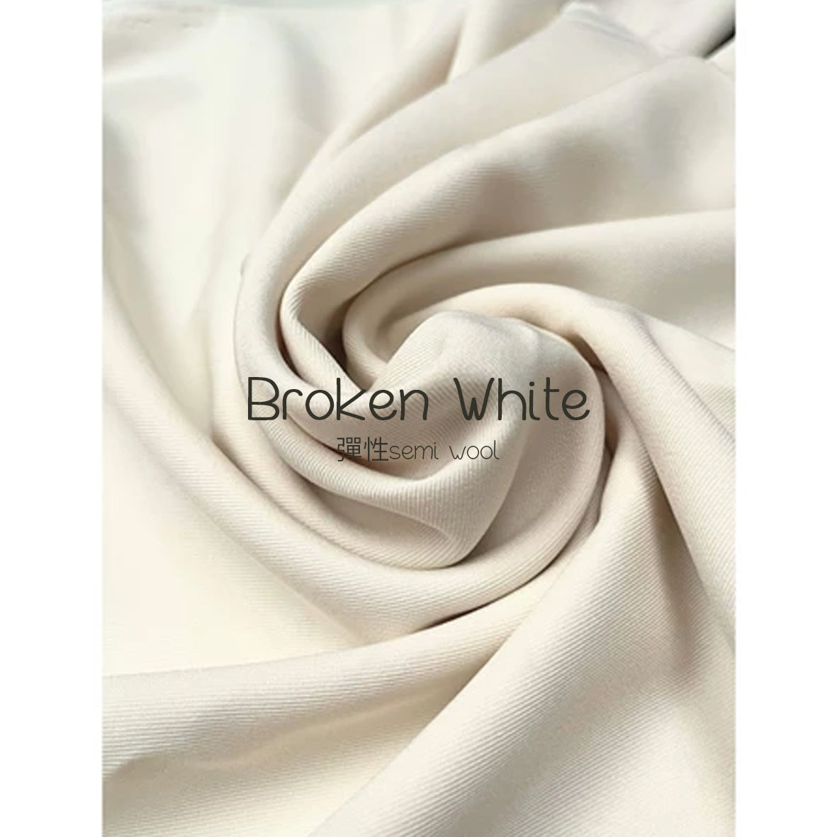 彈性semi wool