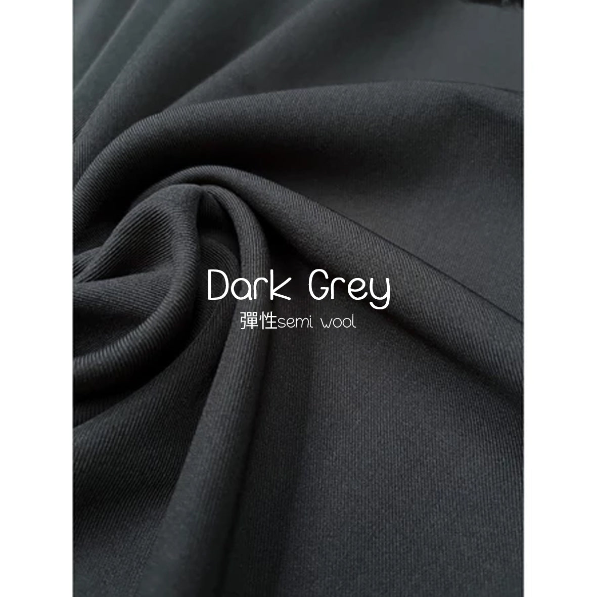 彈性semi wool