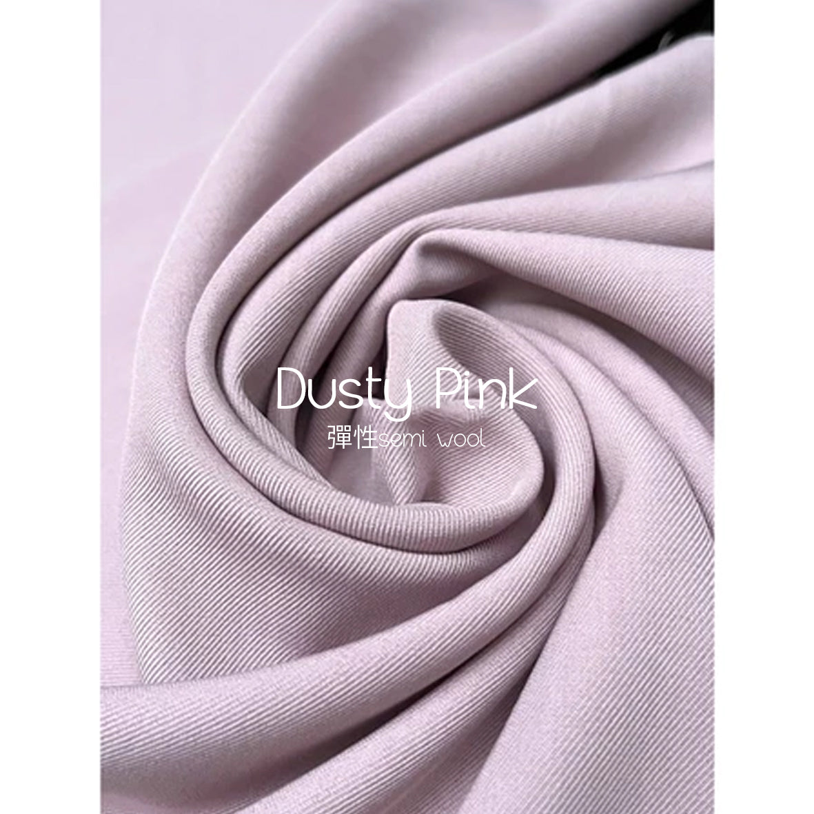 彈性semi wool