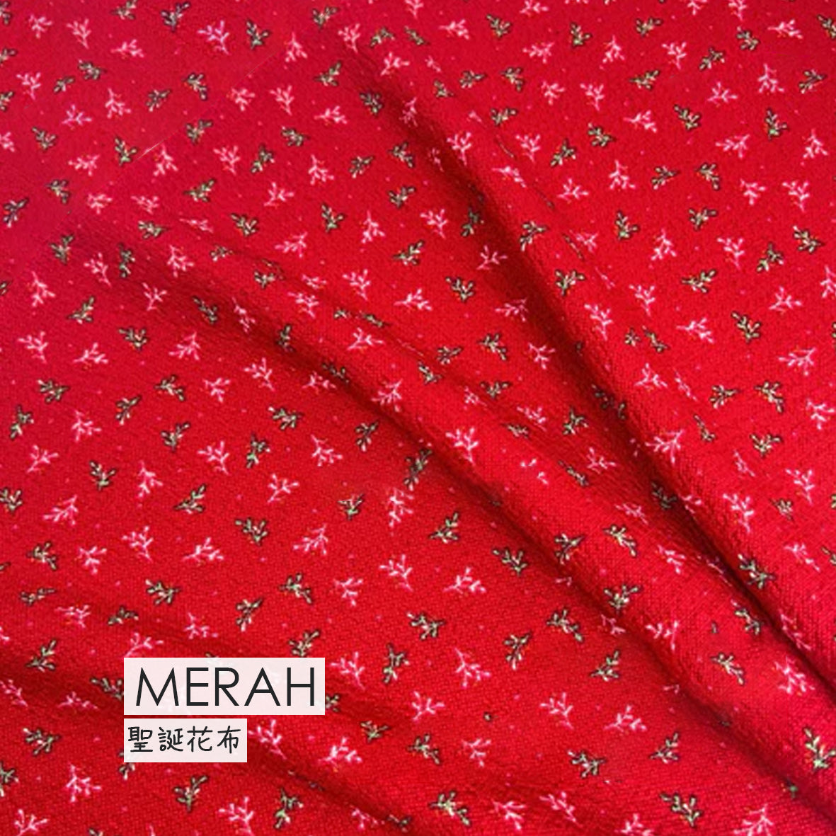 聖誕布料🎄