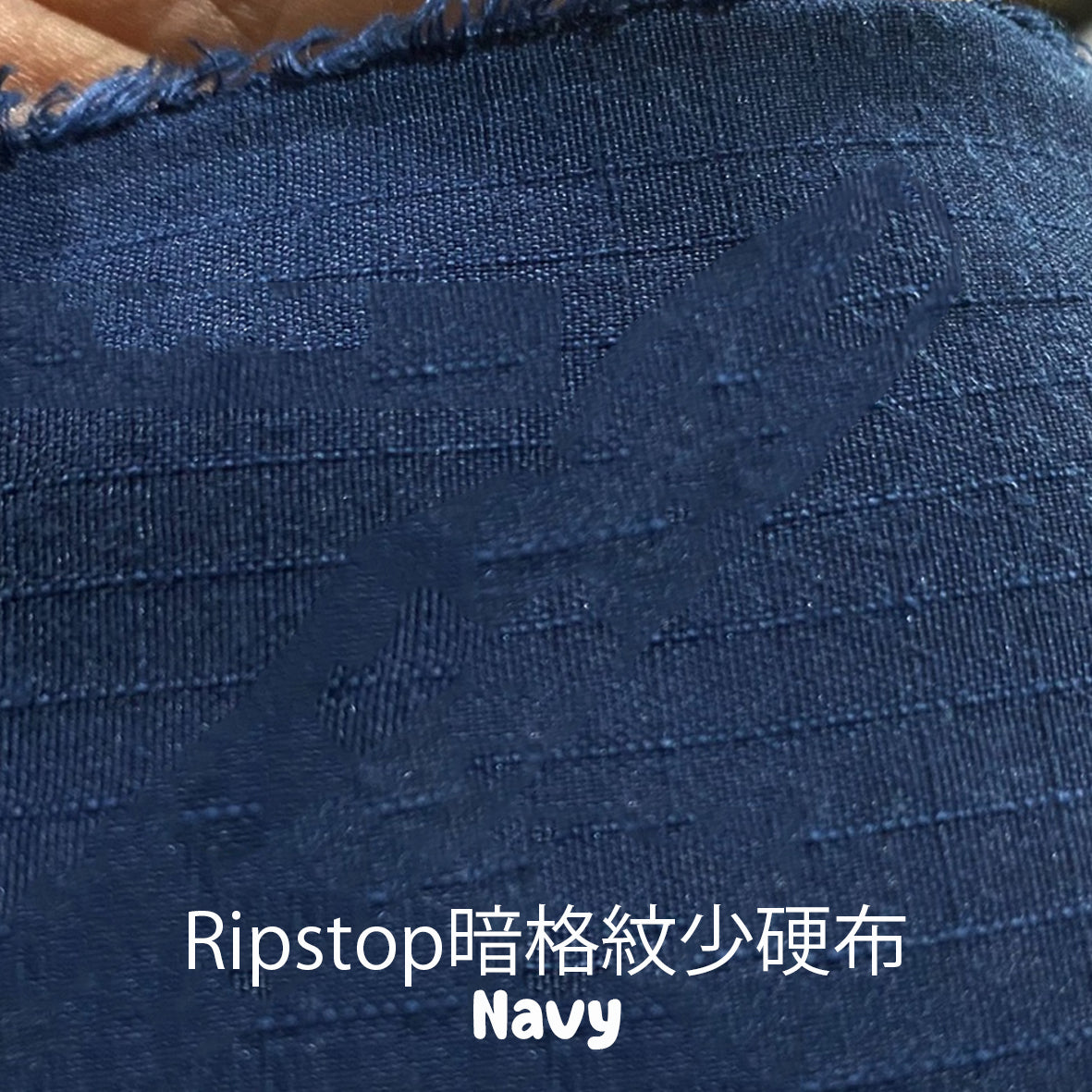 Ripstop暗格紋硬布 適合下裙/吊帶裙