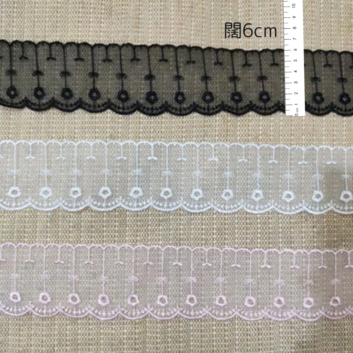 網紗蕾絲 ~ 闊 6cm