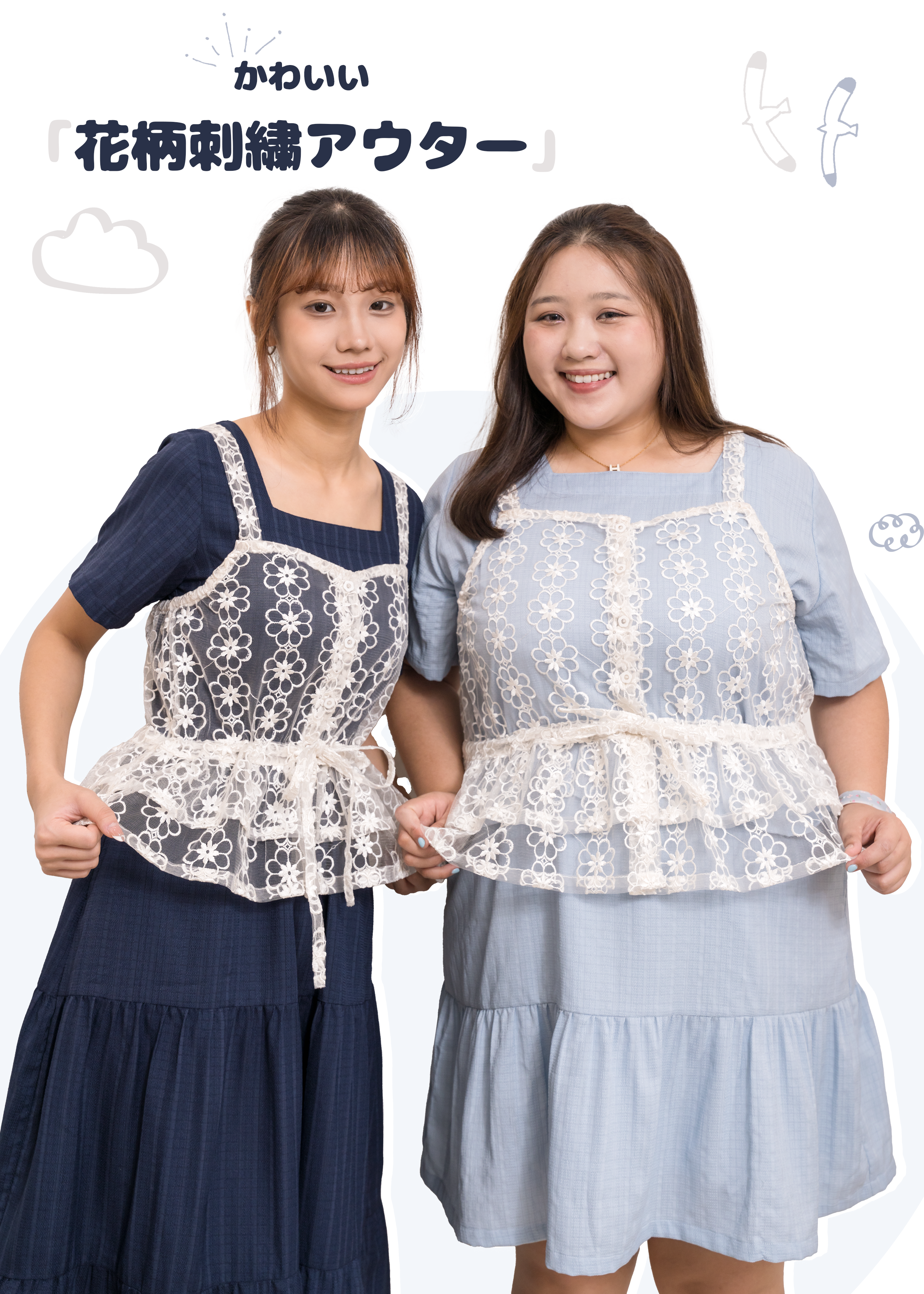 🎉新品-2層荷葉邊花朵刺繡外搭 {預訂}