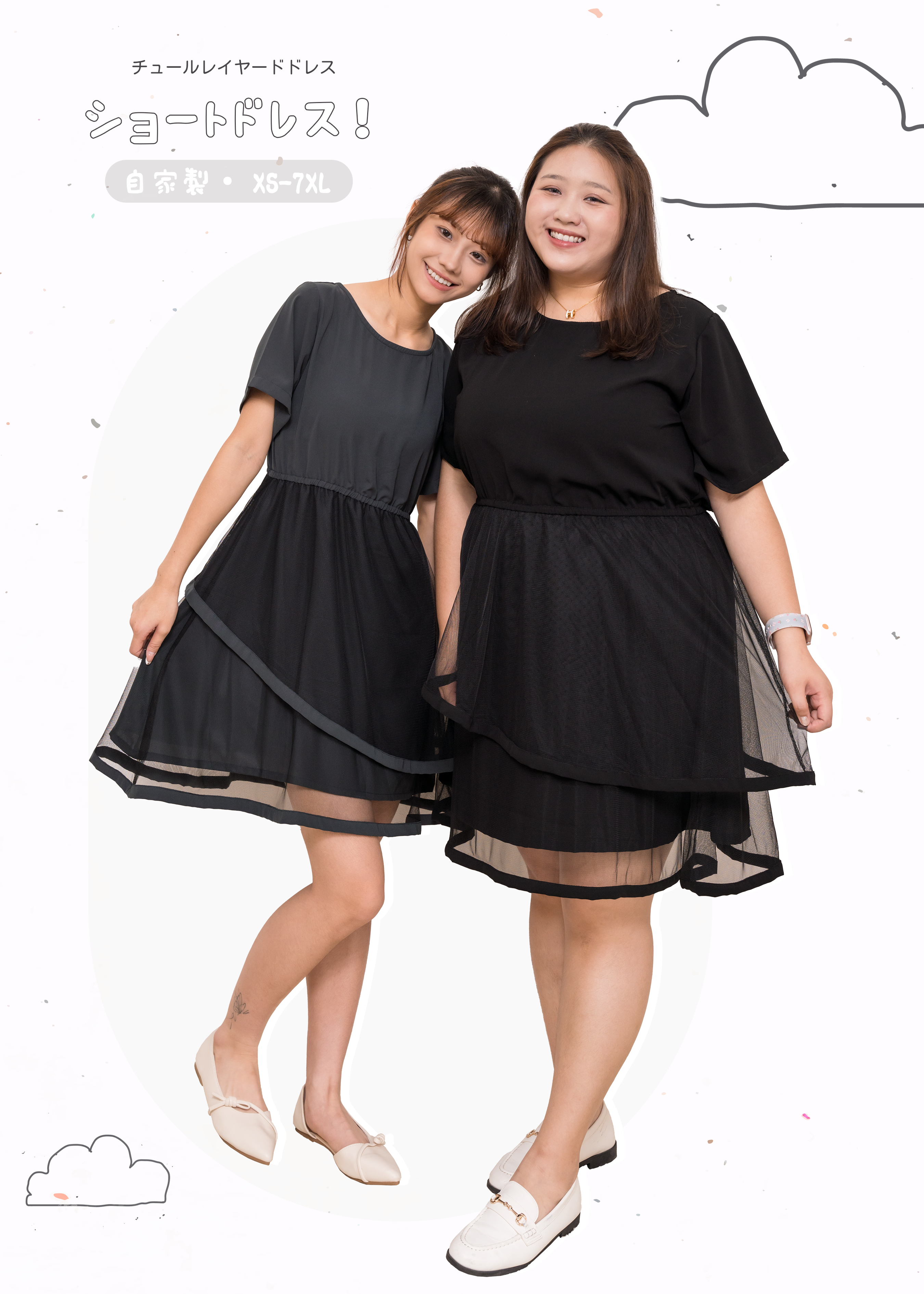 🎉新品- 不規則紗網層次感 ✿ 飄逸連身裙 {預訂}