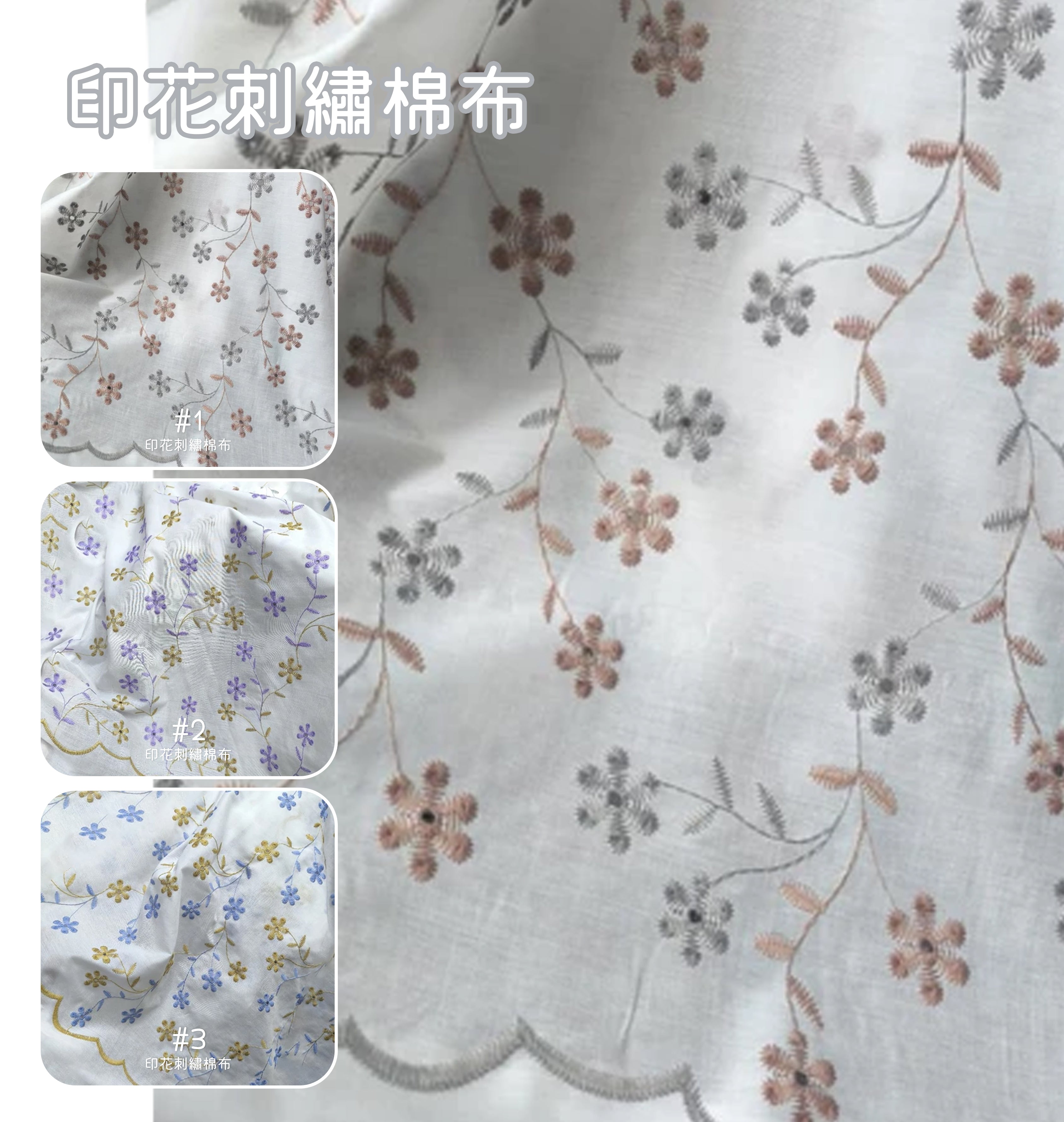 印花刺繡棉布 Bordir 1/1 Premium
