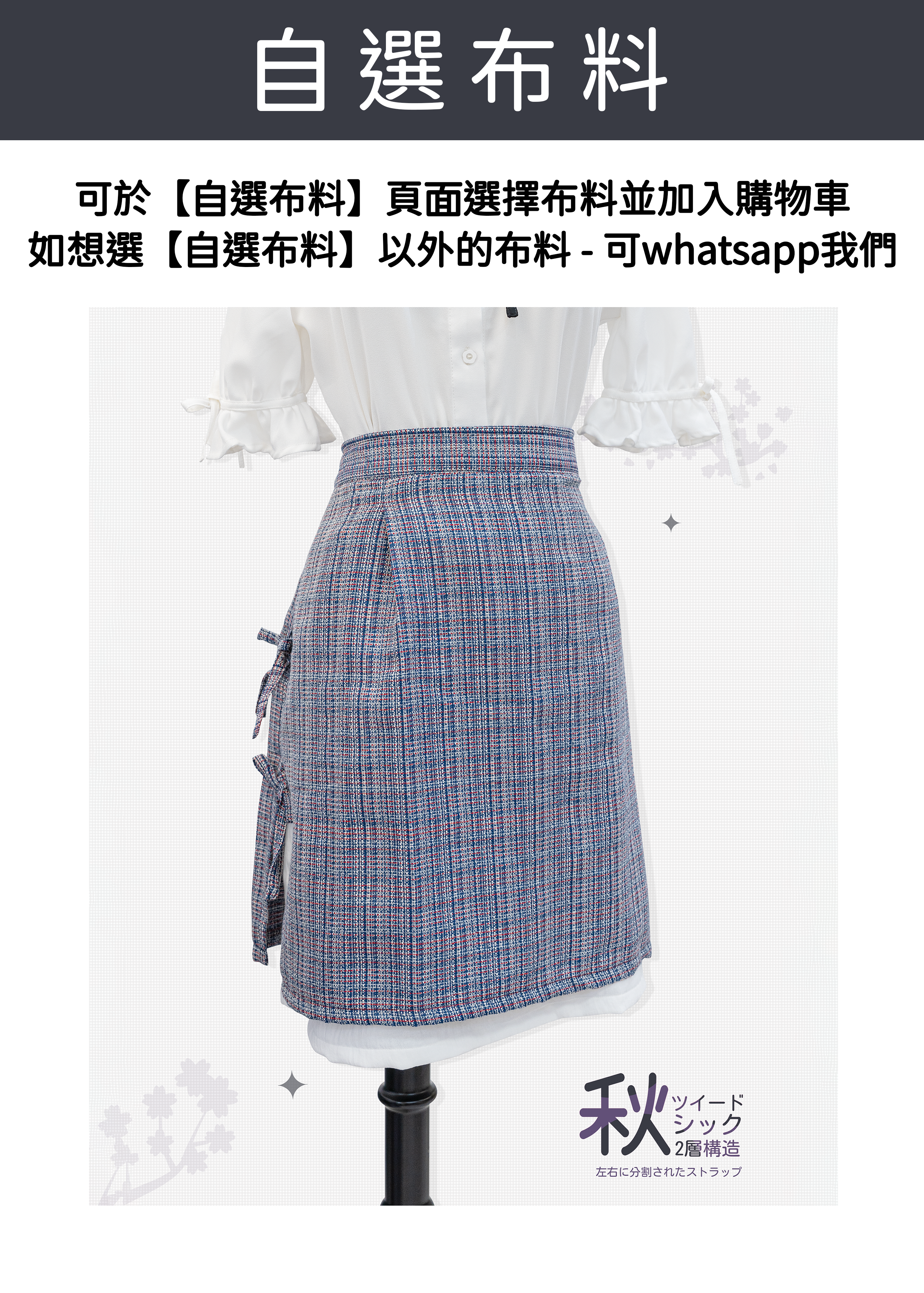 自家製 2layers兩側開叉蝴蝶裙~XS至加大碼女裝 {預訂}