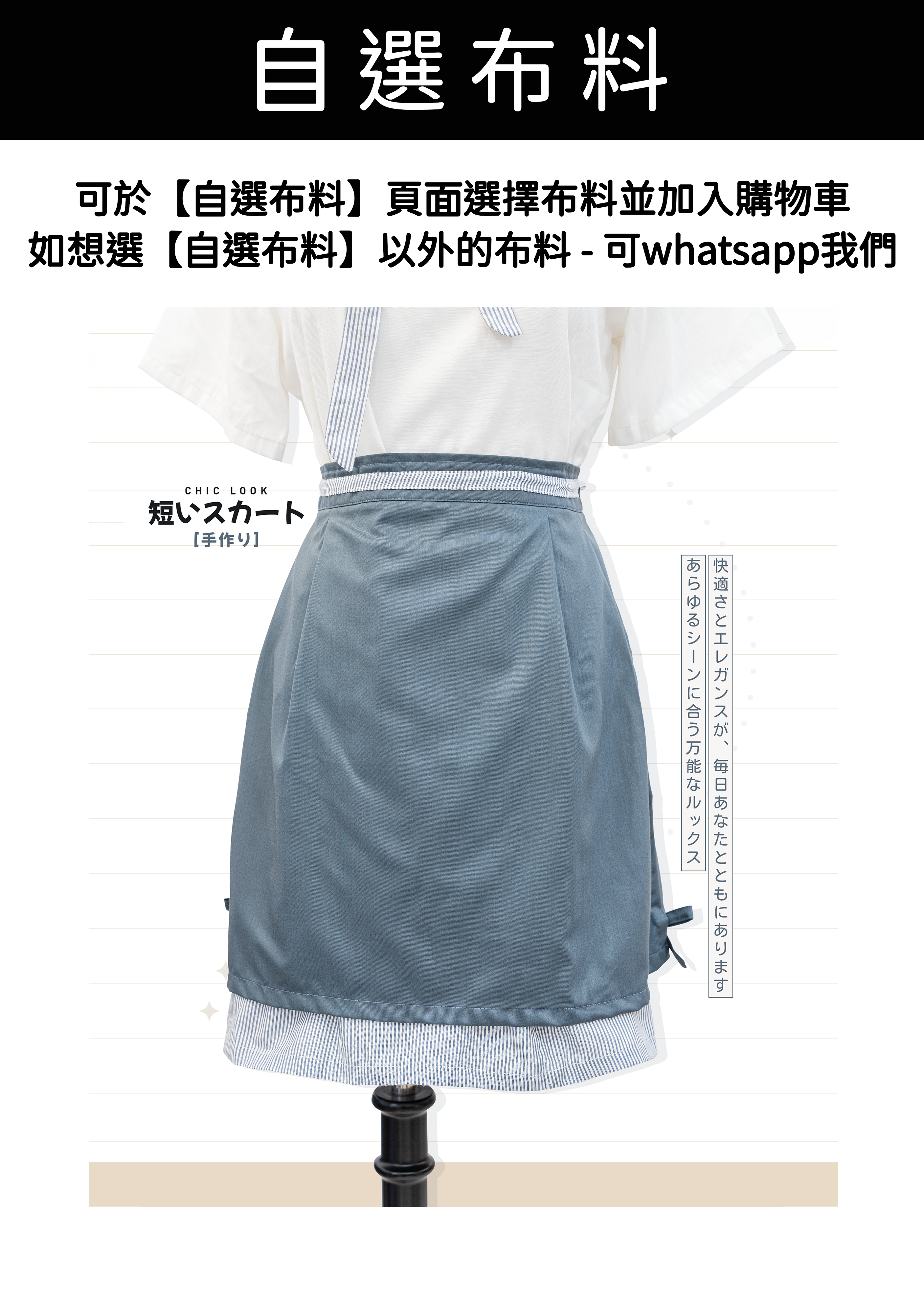 自家製 2layers藍色拼條紋兩側開叉蝴蝶裙 {預訂}