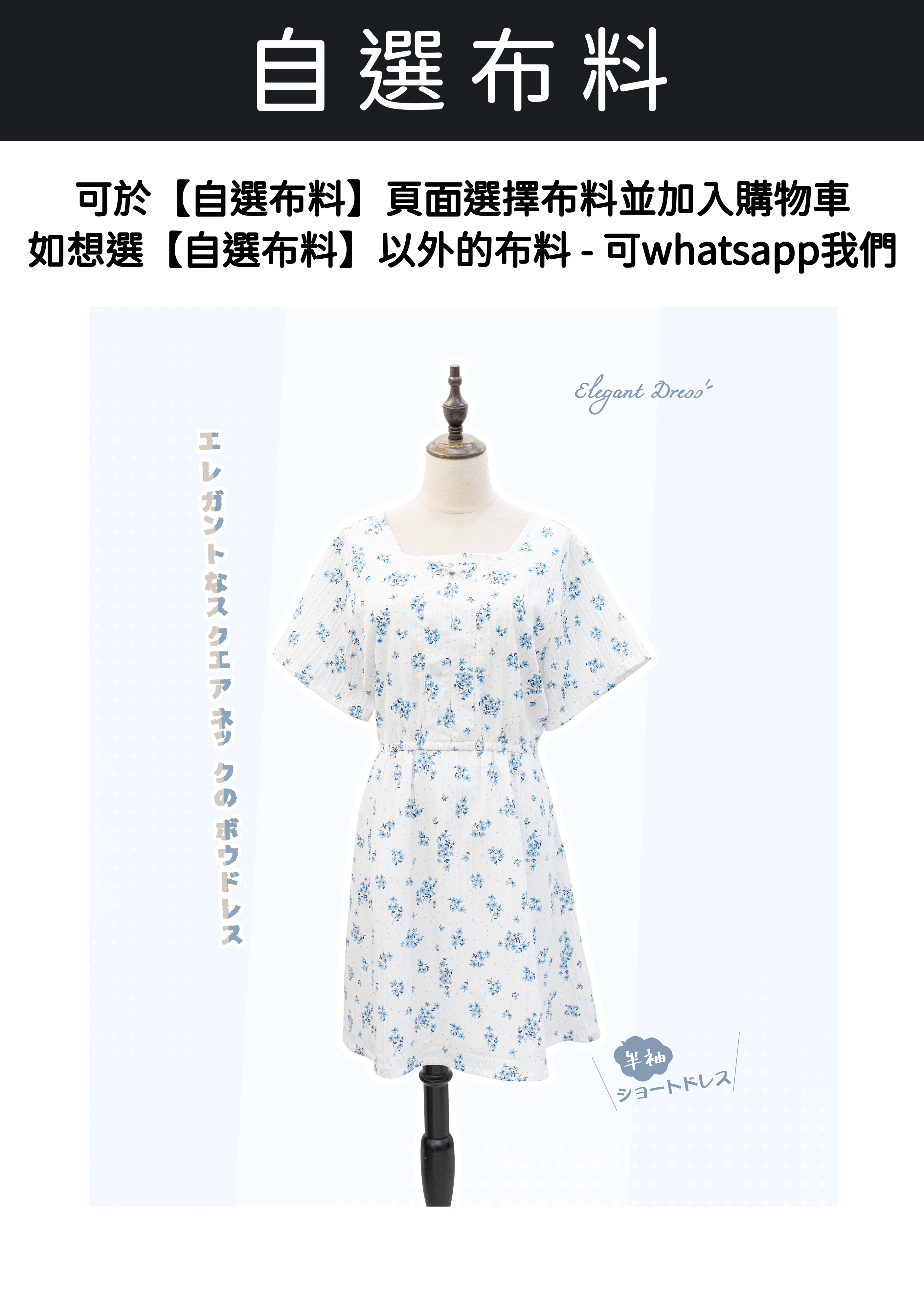 自家製 - 藍色碎花波點連身裙 {預訂}