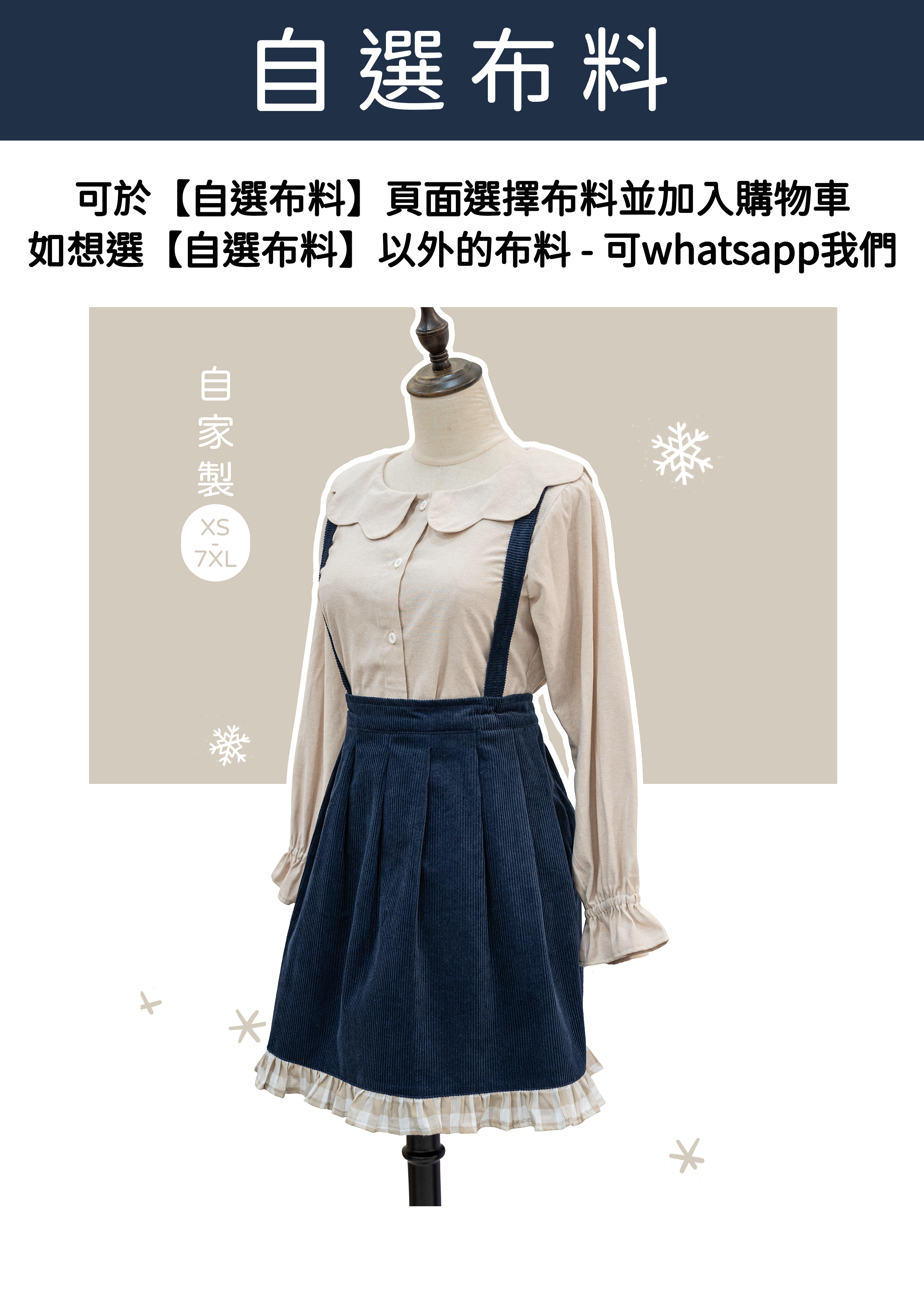 Homemade - 2way Navy Blue and Apricot Check Ruffle Skirt [配可拆除肩帶] - XS to Plus Size Women's Wear {Pre-order}