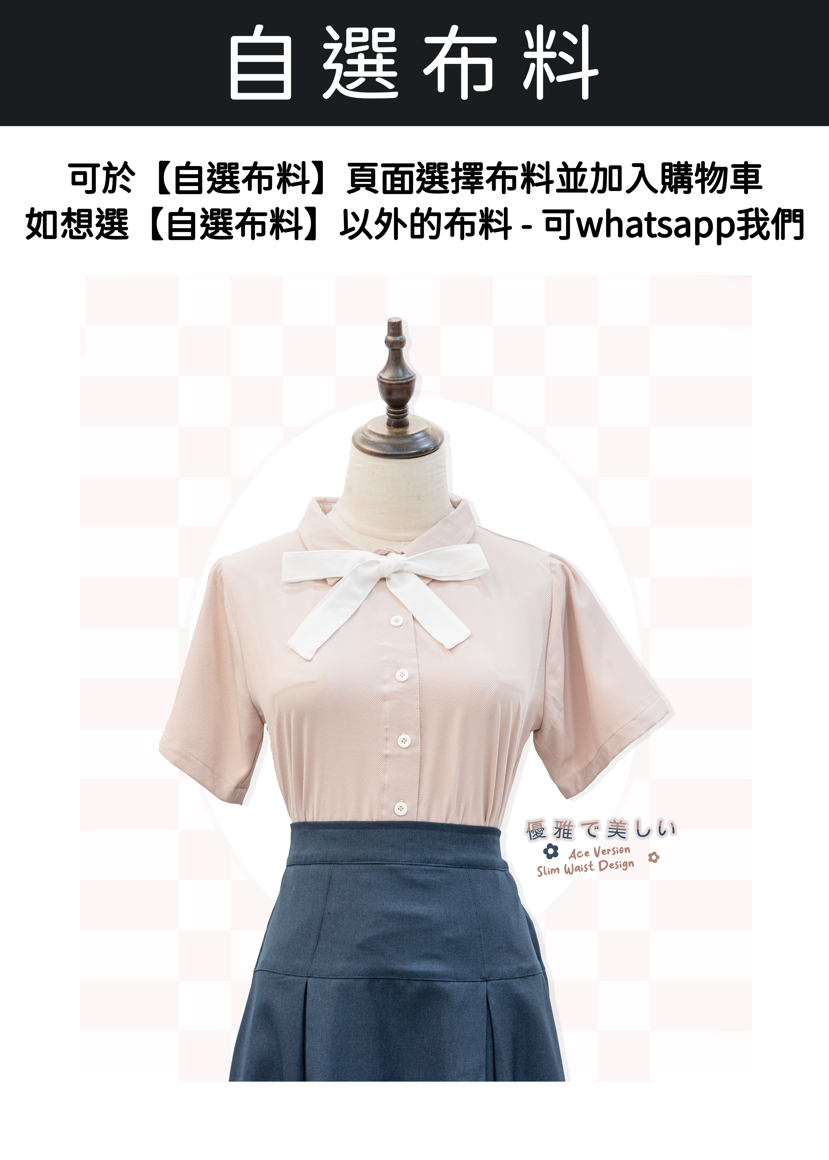 自家製 - 文青立領上衣配白色綁帶  {預訂}