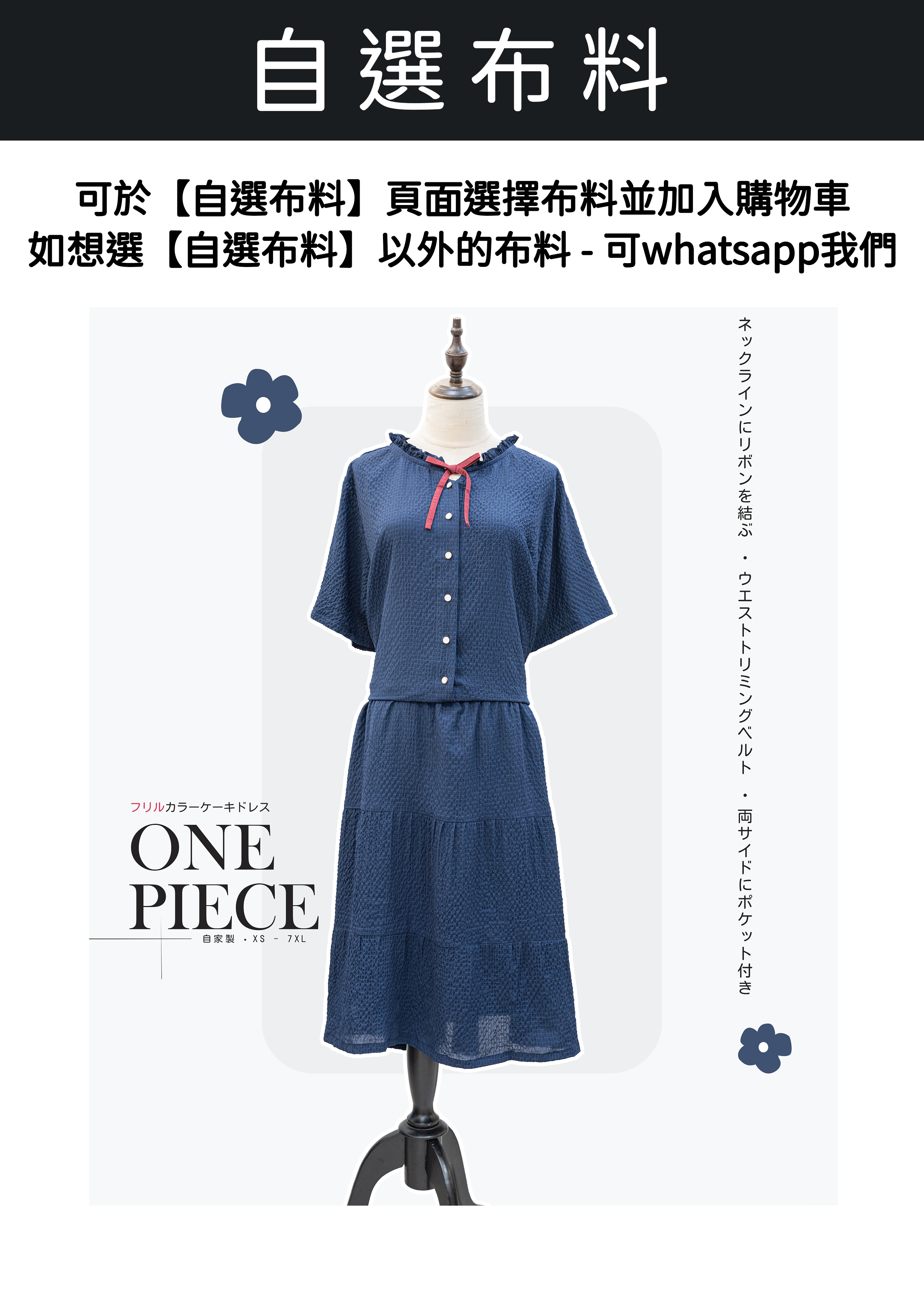 自家製 - 深藍拼紅色ruffle領蛋糕短裙{預訂}