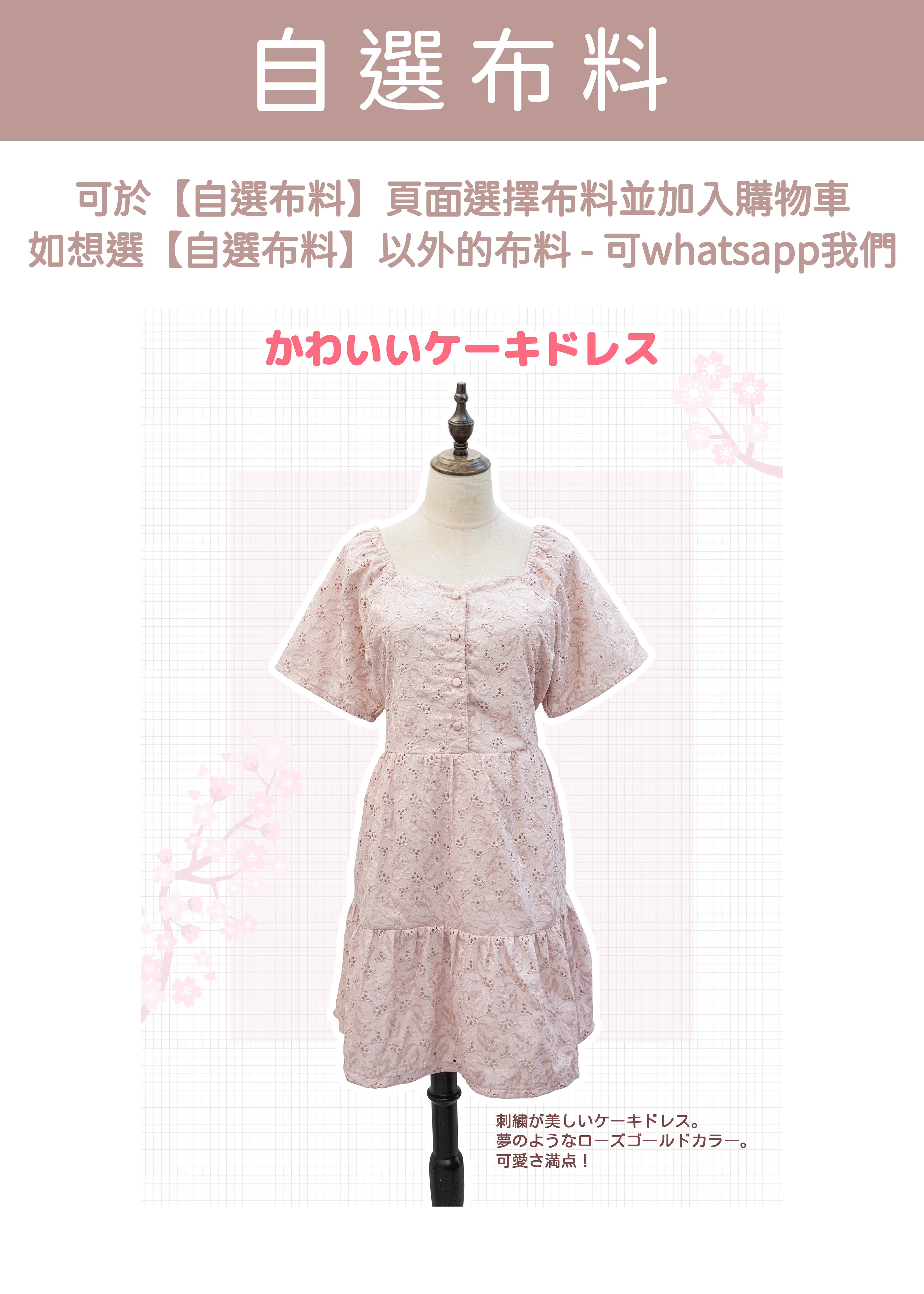 自家製 - 蓮花刺繡蛋糕短裙 🌸｜連身設計＋後腰綁帶 {預訂}