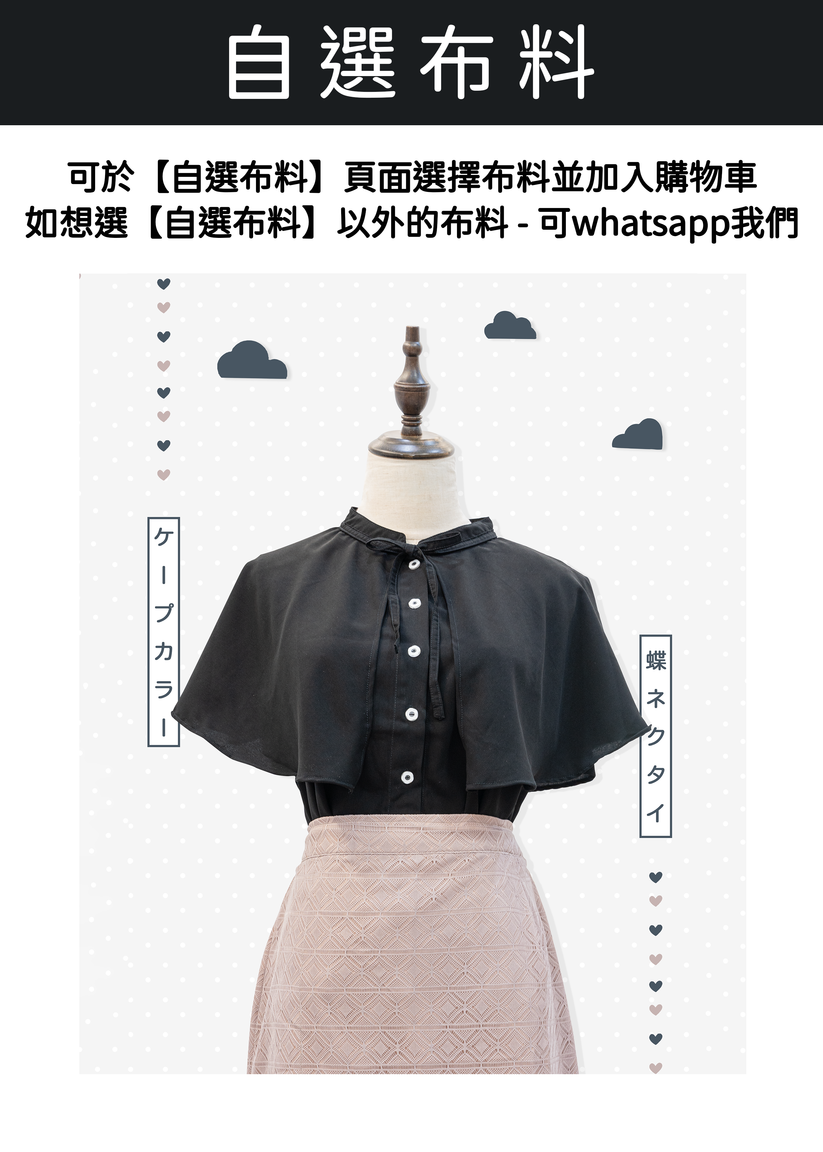 自家製- 日系斗篷領假兩件短袖上衣 XS至加大碼女裝 {預訂}