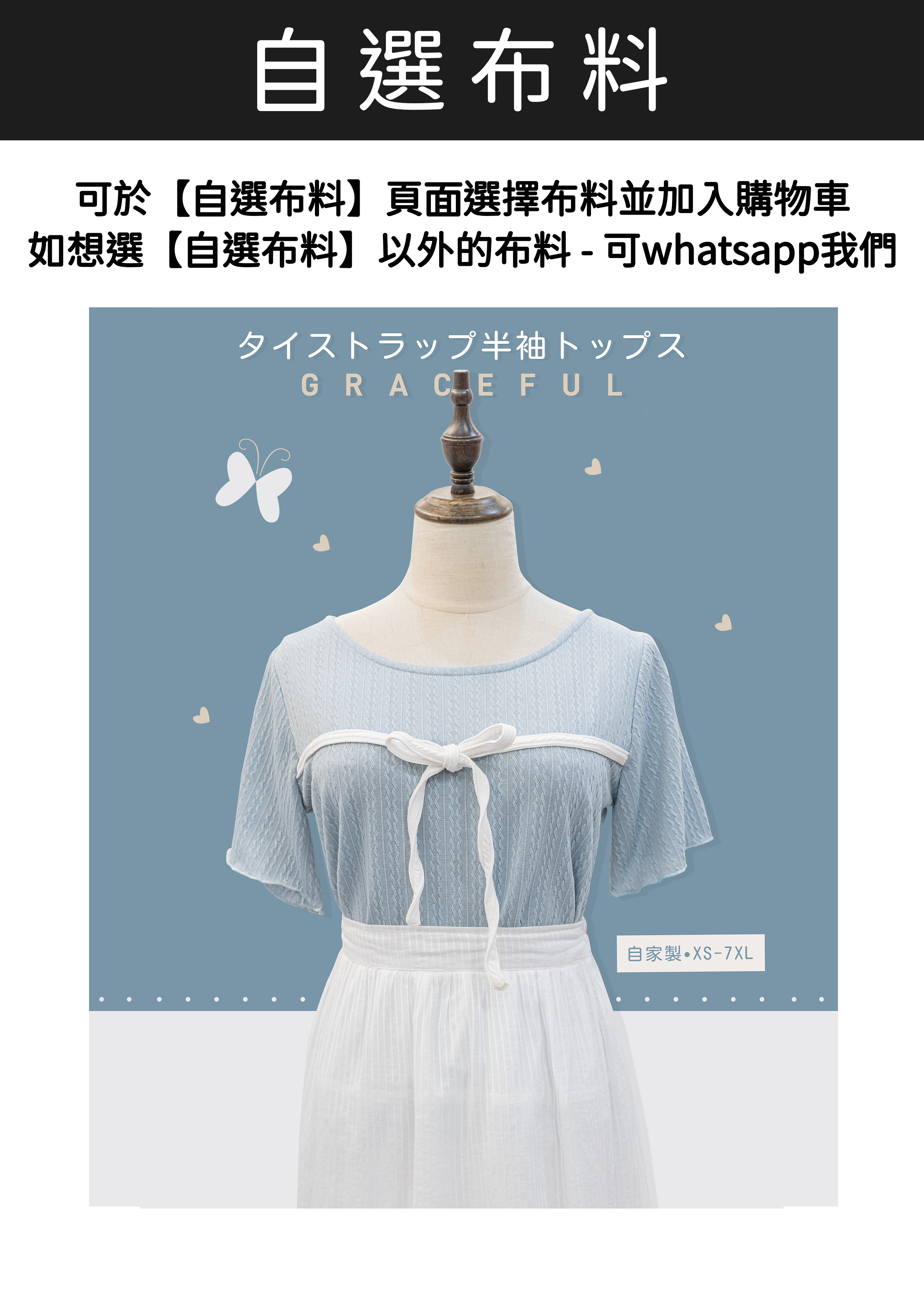 自家製 - 綁帶短袖上衣 ~XS至加大碼女裝 {預訂}