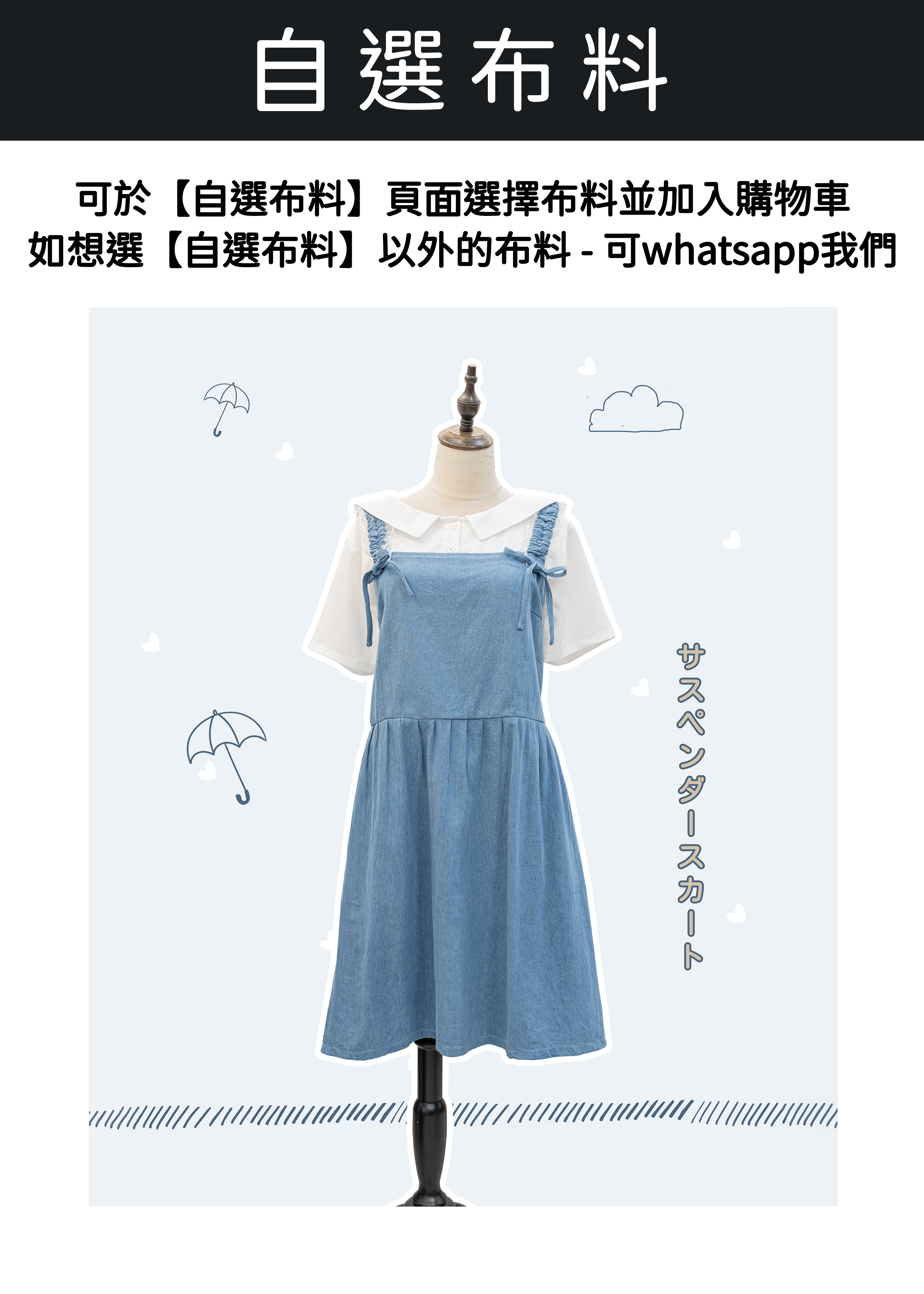 自家製-吊帶裙[特式可索蝴蝶結肩帶]