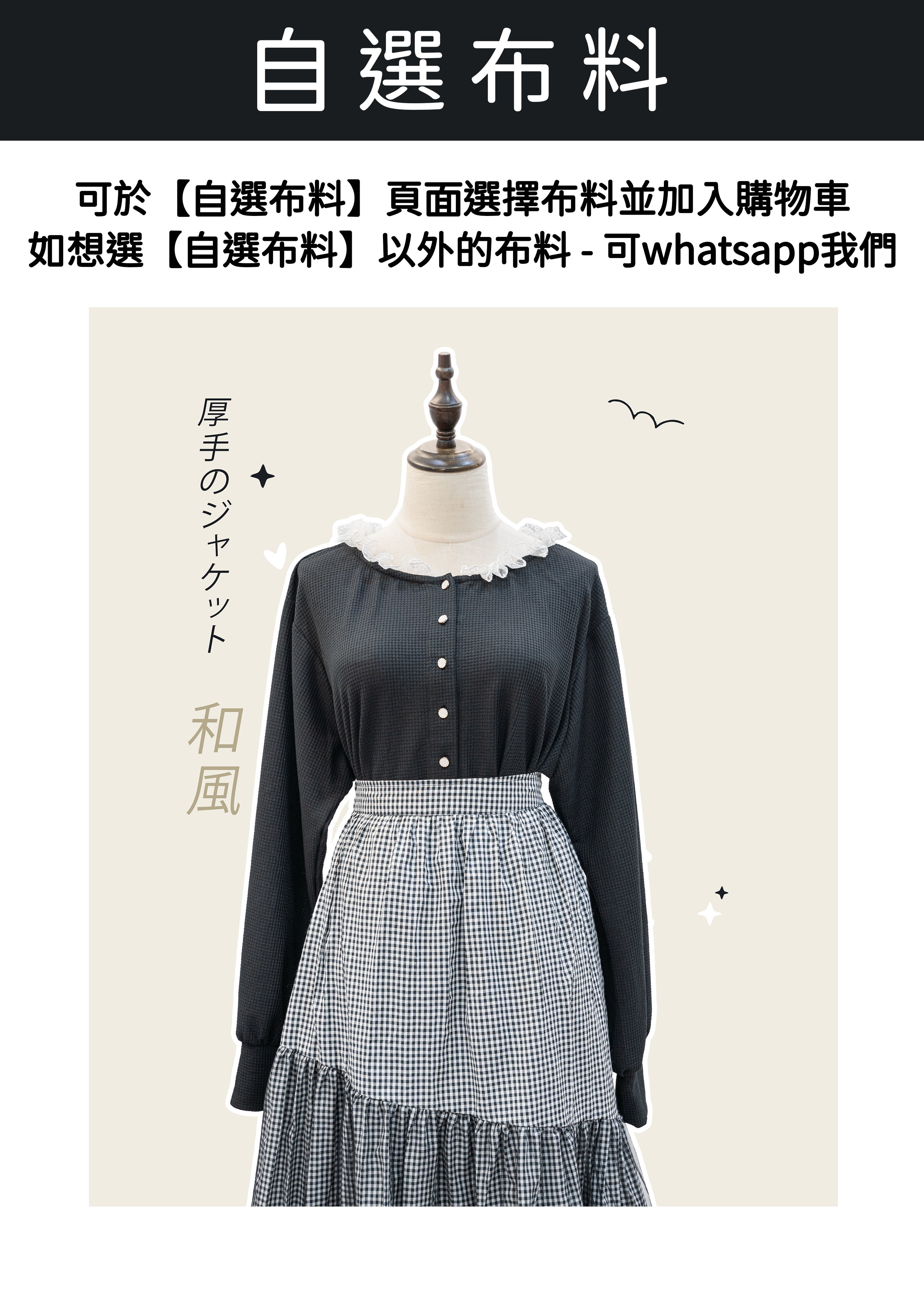 Homemade - Rough and cold Japanese style Ruffle strapped thick small jacket ~ XS to plus size women's clothing {booking}