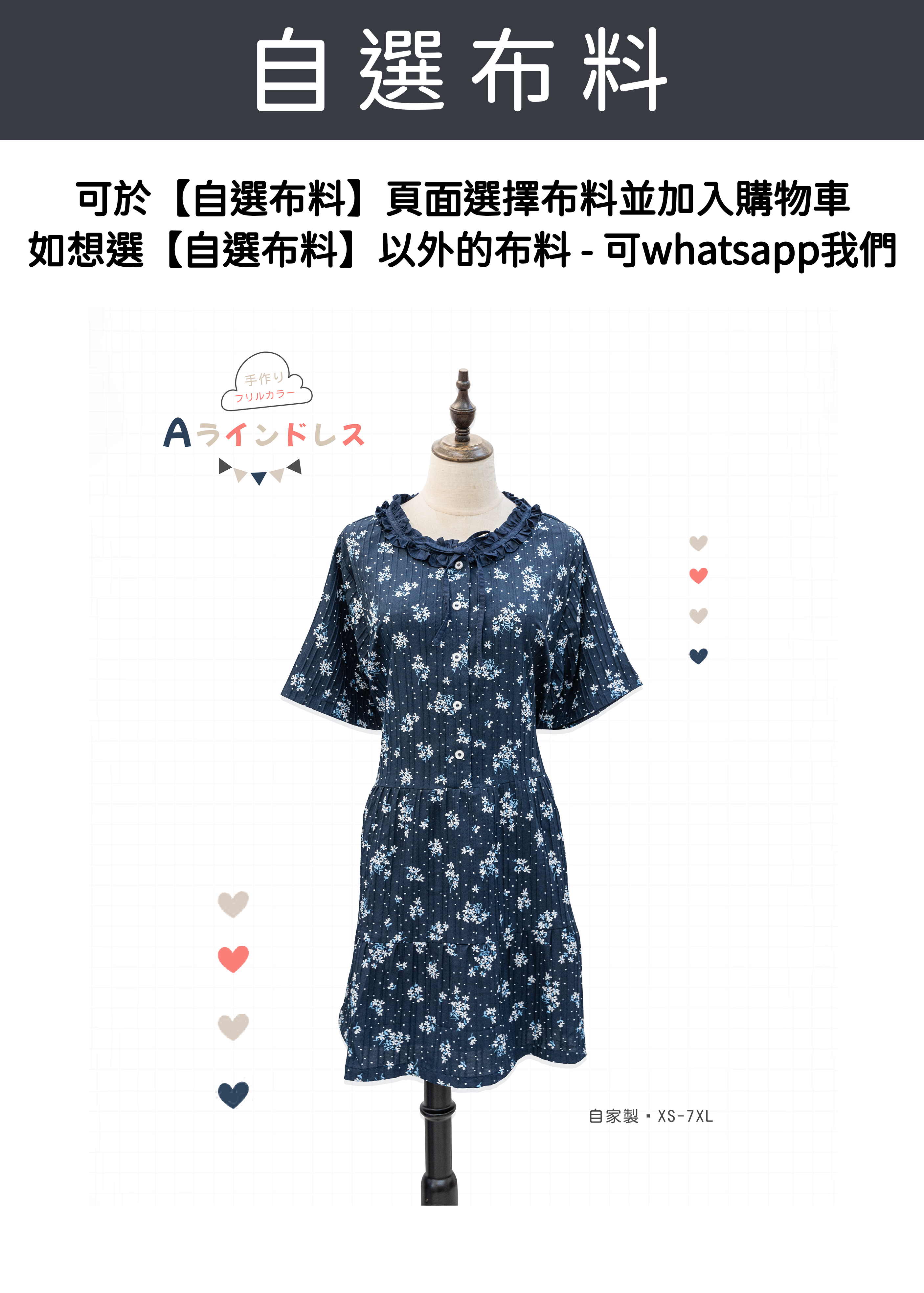 Homemade - Cloud Collar Color Block Dress Skirt ~ XS to Plus Size Women's Wear {Pre-order}