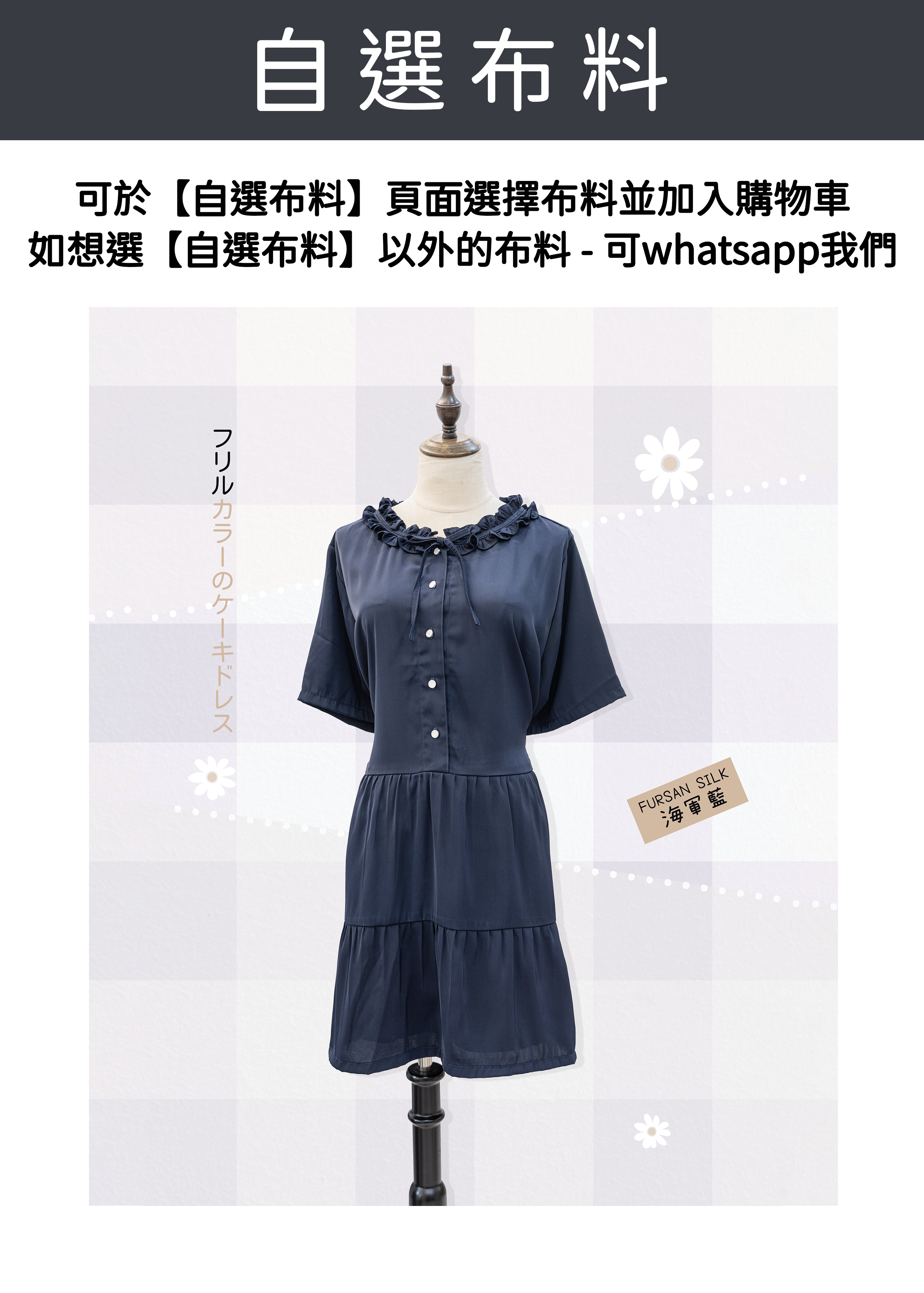 自家製-ruffle領蛋糕連身裙[預訂]