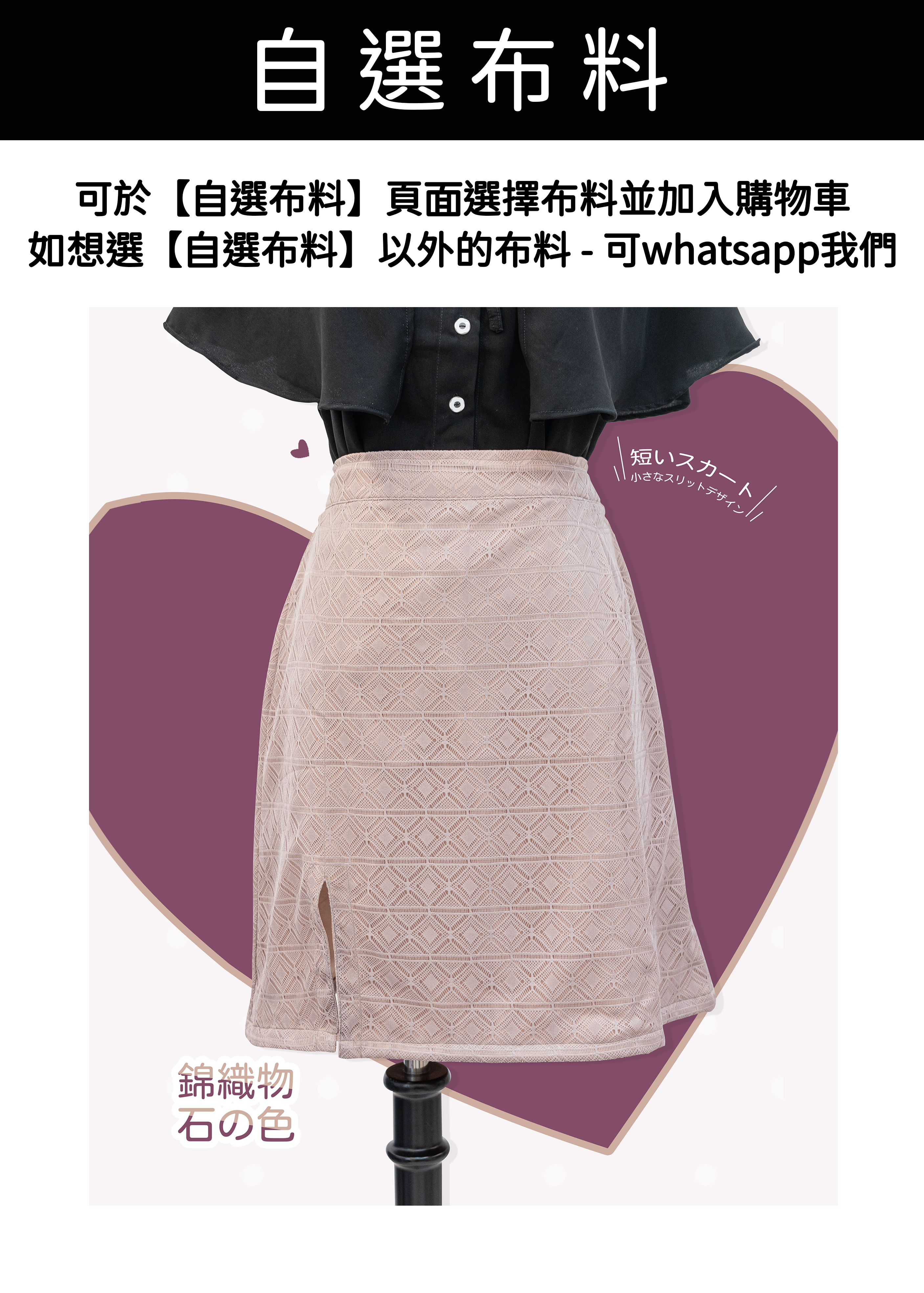 自家製 - 短款锦缎小开叉裙 {預訂}