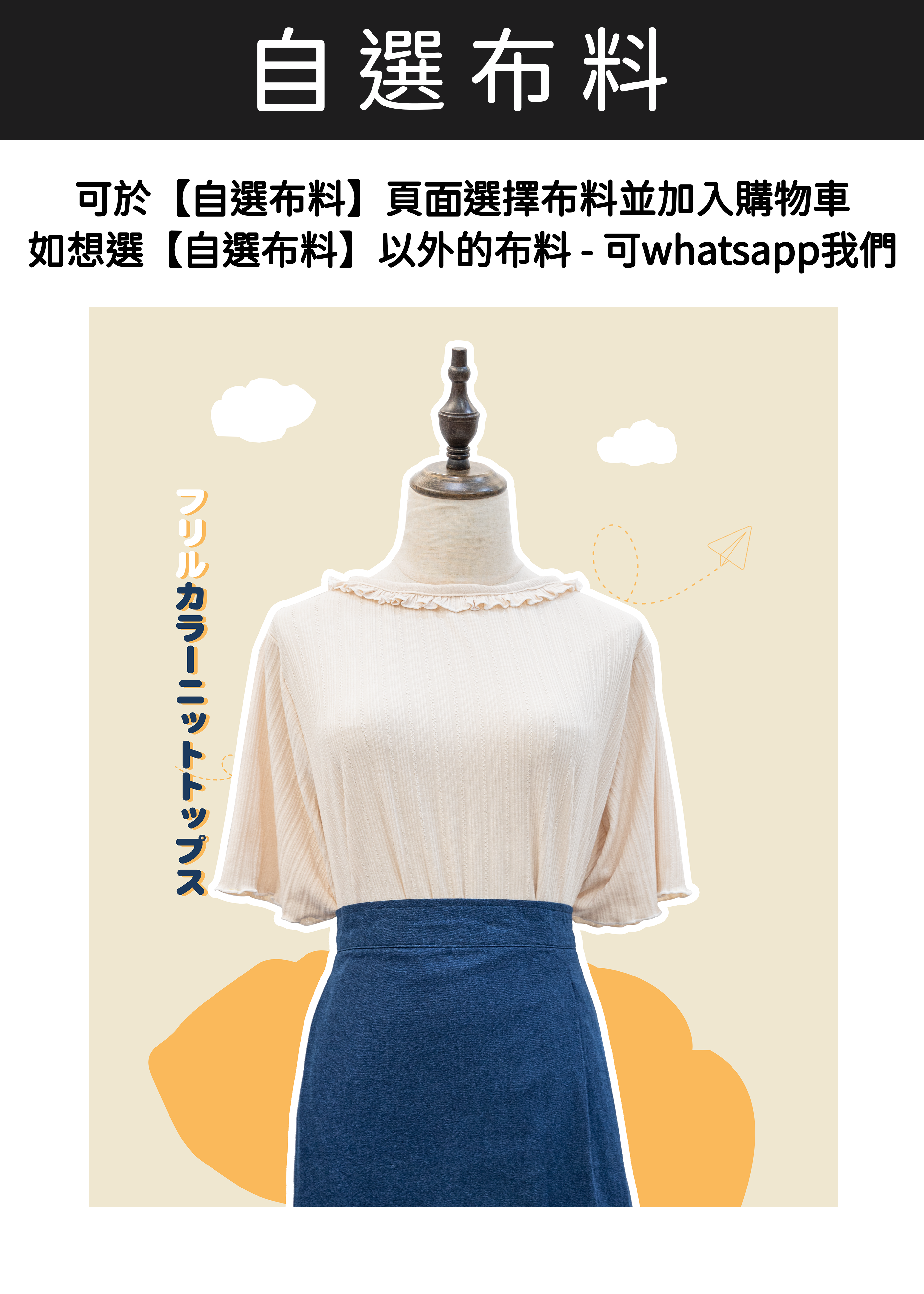 自家製 - 木耳邊ruffle領針織上衣 - 短袖 ~XS至加大碼女裝 {預訂}