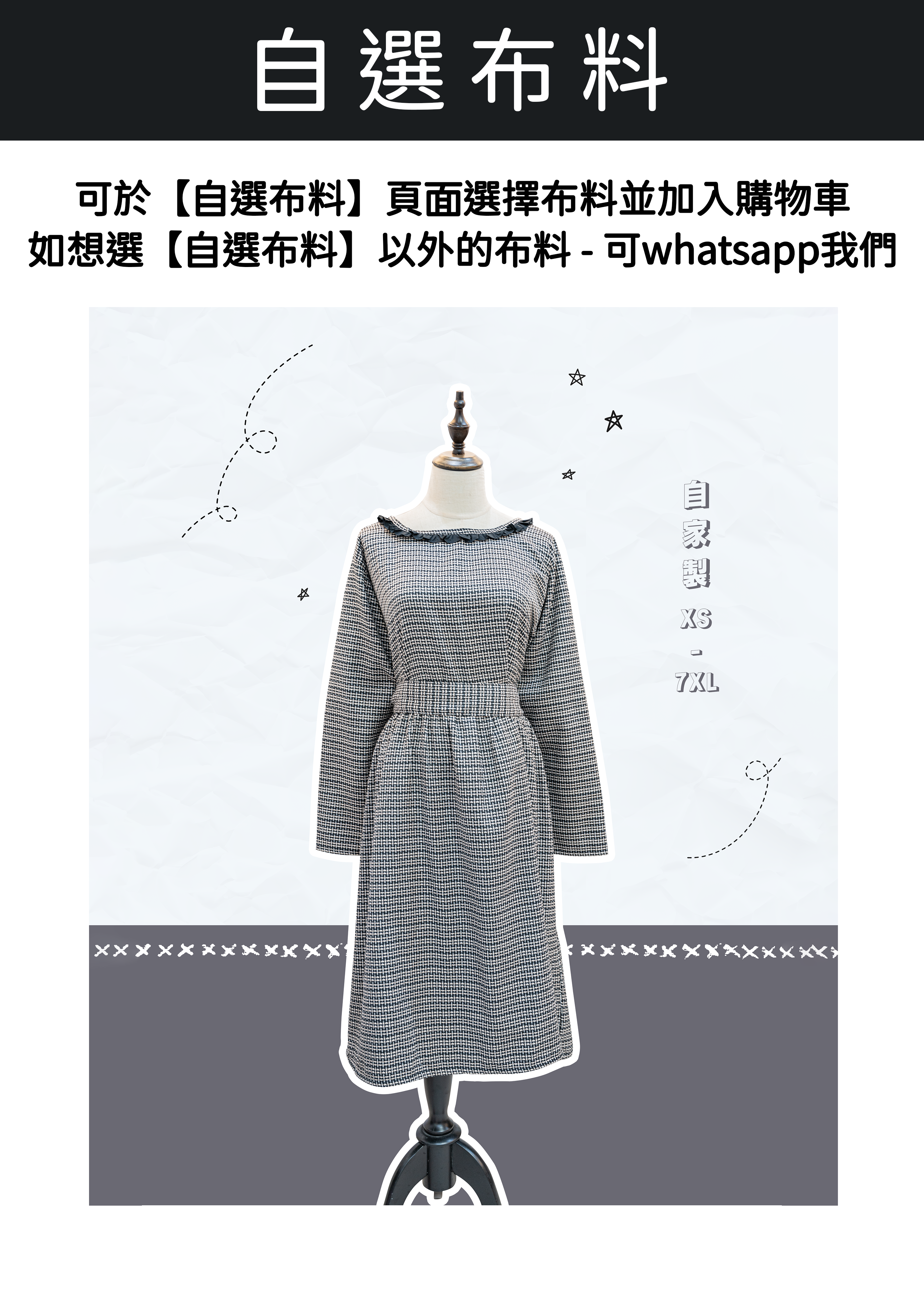 優雅設計Tweed布Ruffle領連身裙 ~XS至加大碼女裝 {預訂}W9376