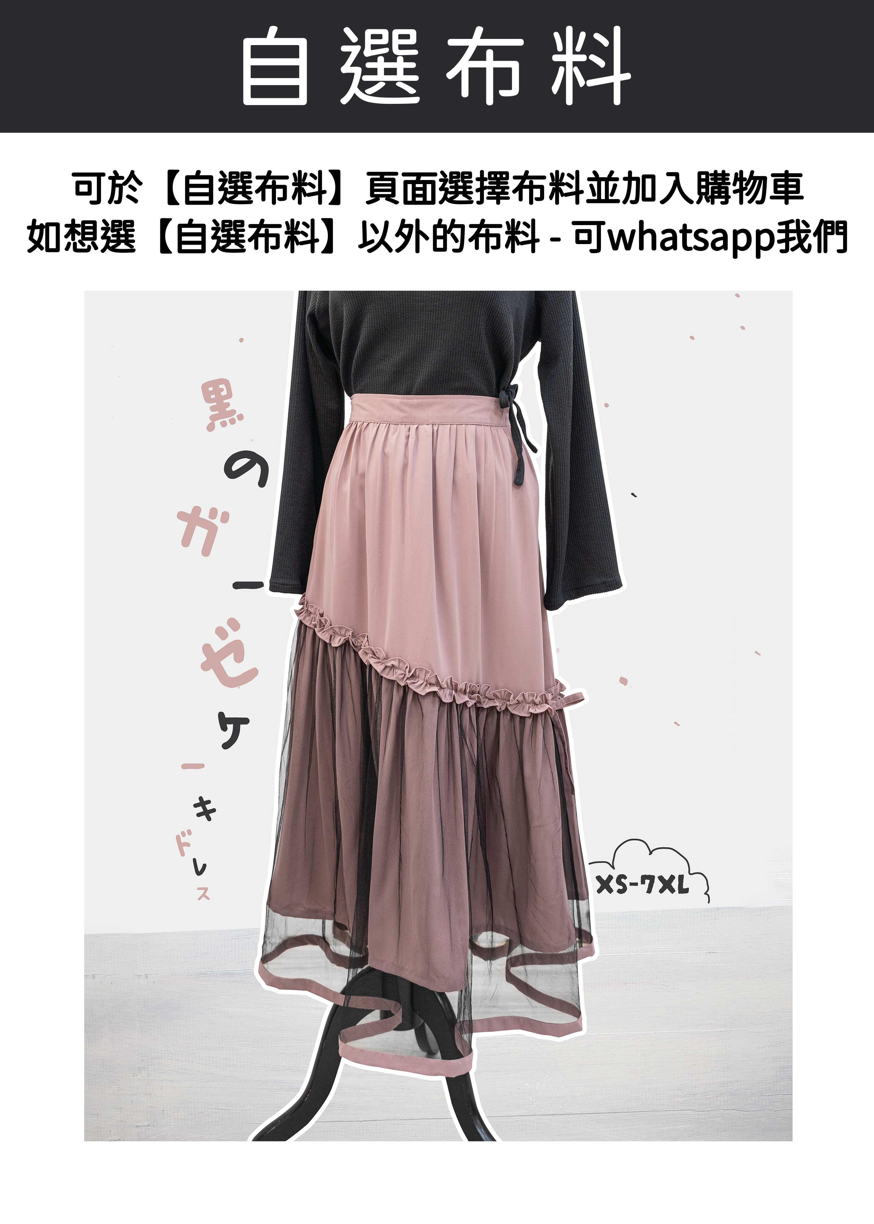 Homemade - Black Dark Plaid 2-layer Cake Skirt  [預訂]