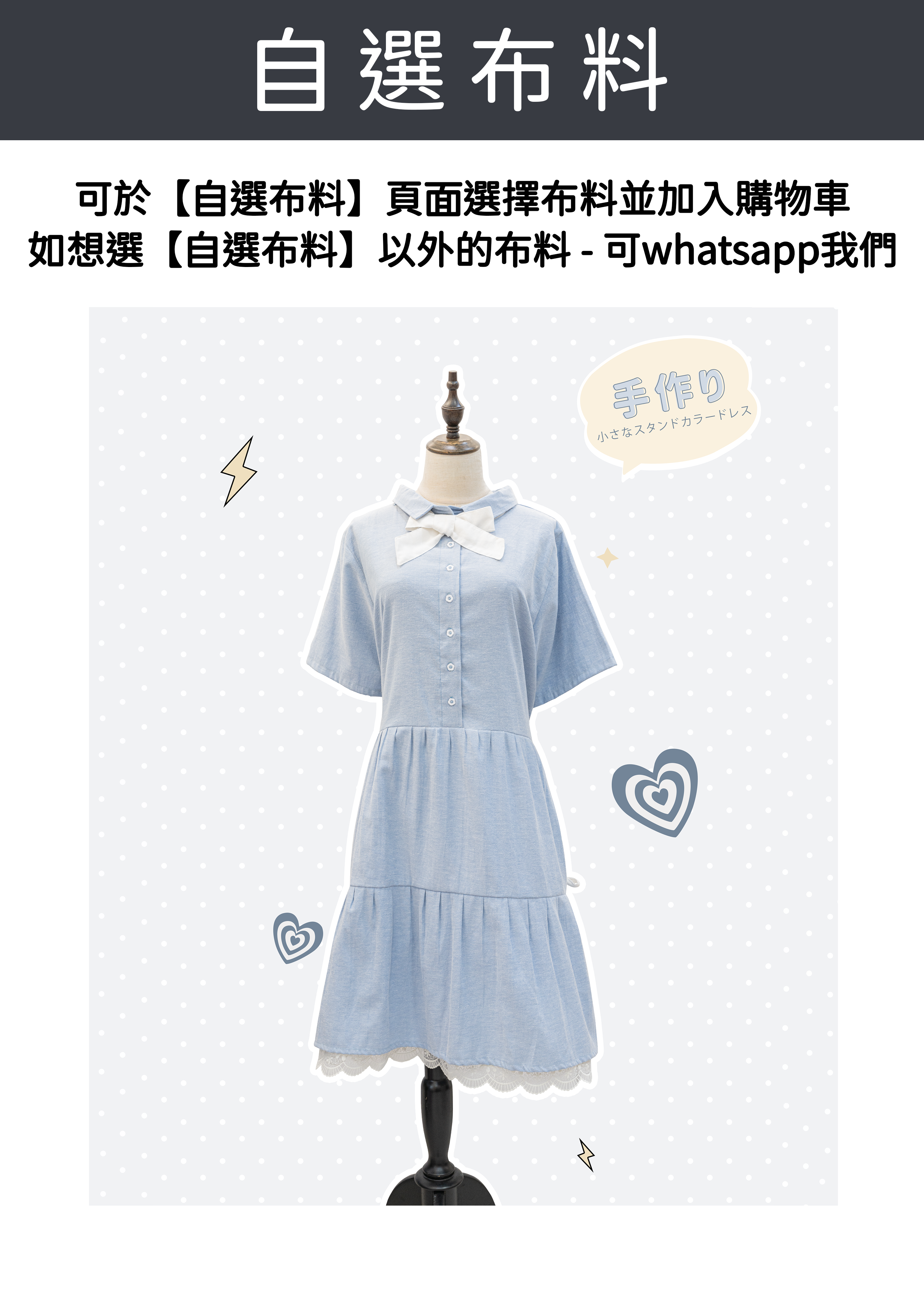 Homemade - Cloud Collar Color Block Dress Skirt ~ XS to Plus Size Women's Wear {Pre-order}
