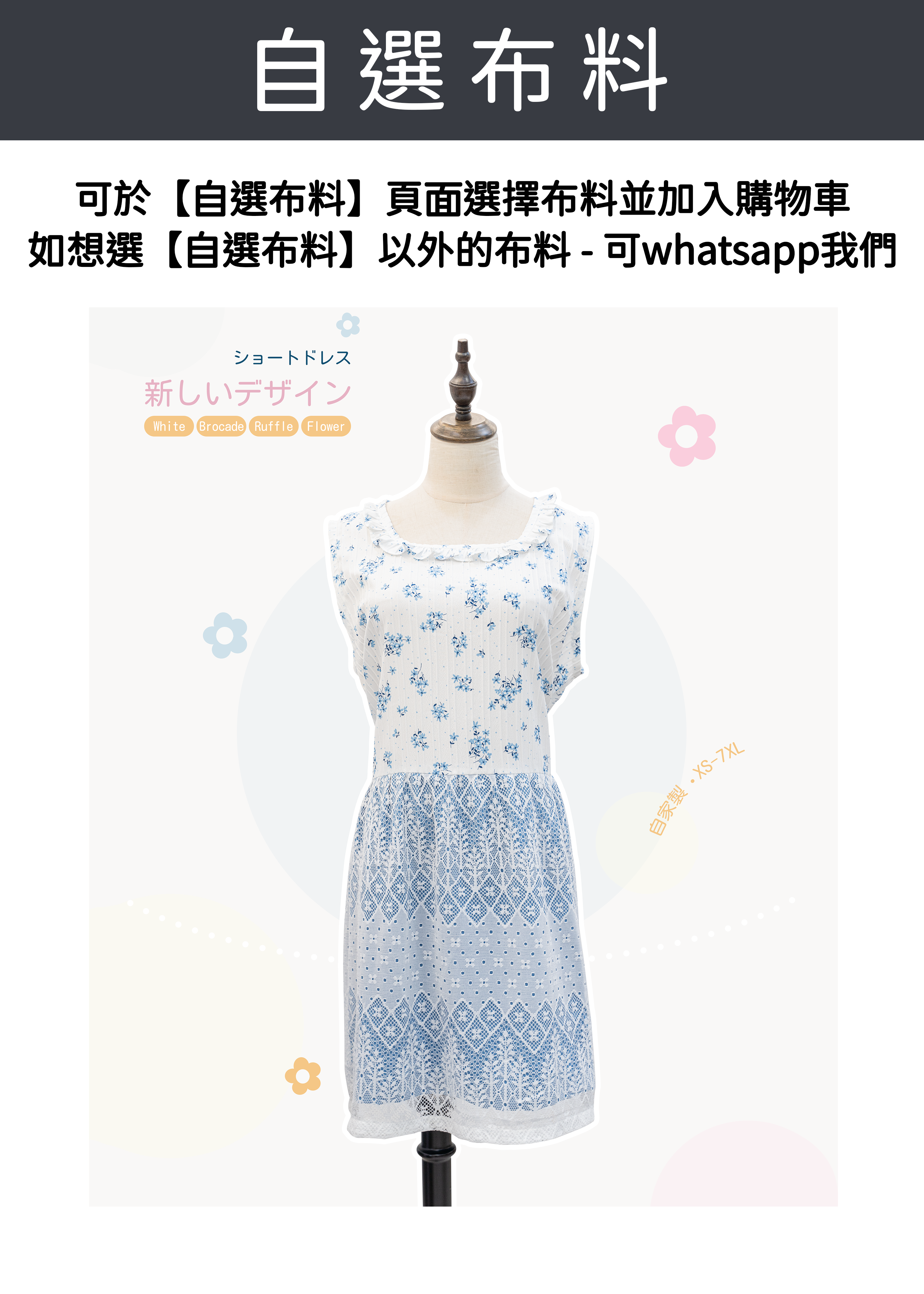 自家製 -  ruffle領拼布蝴蝶結背心A字連身裙 {預訂}