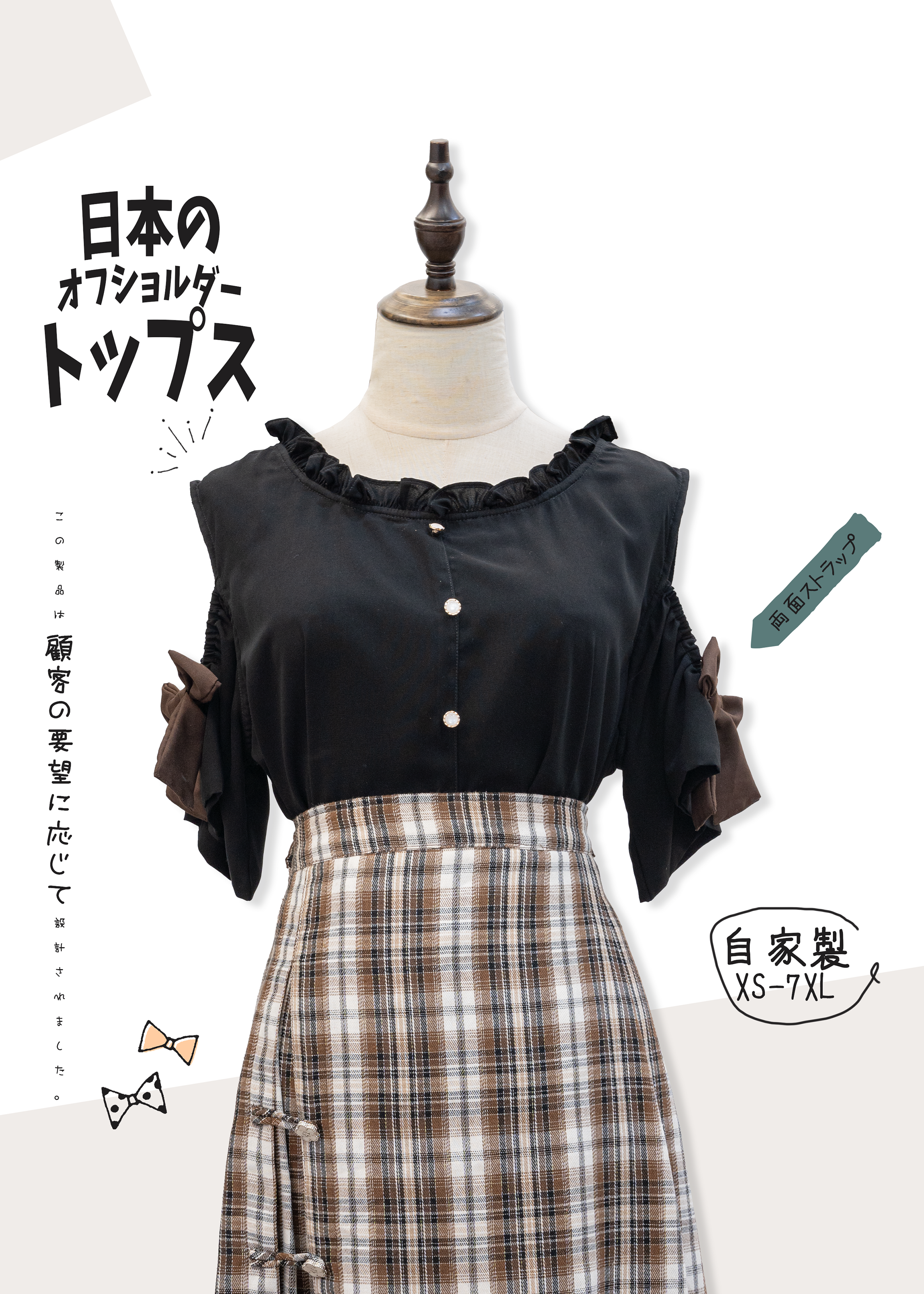 自家製 - 日系露肩雙邊綁帶上衫 {預訂}