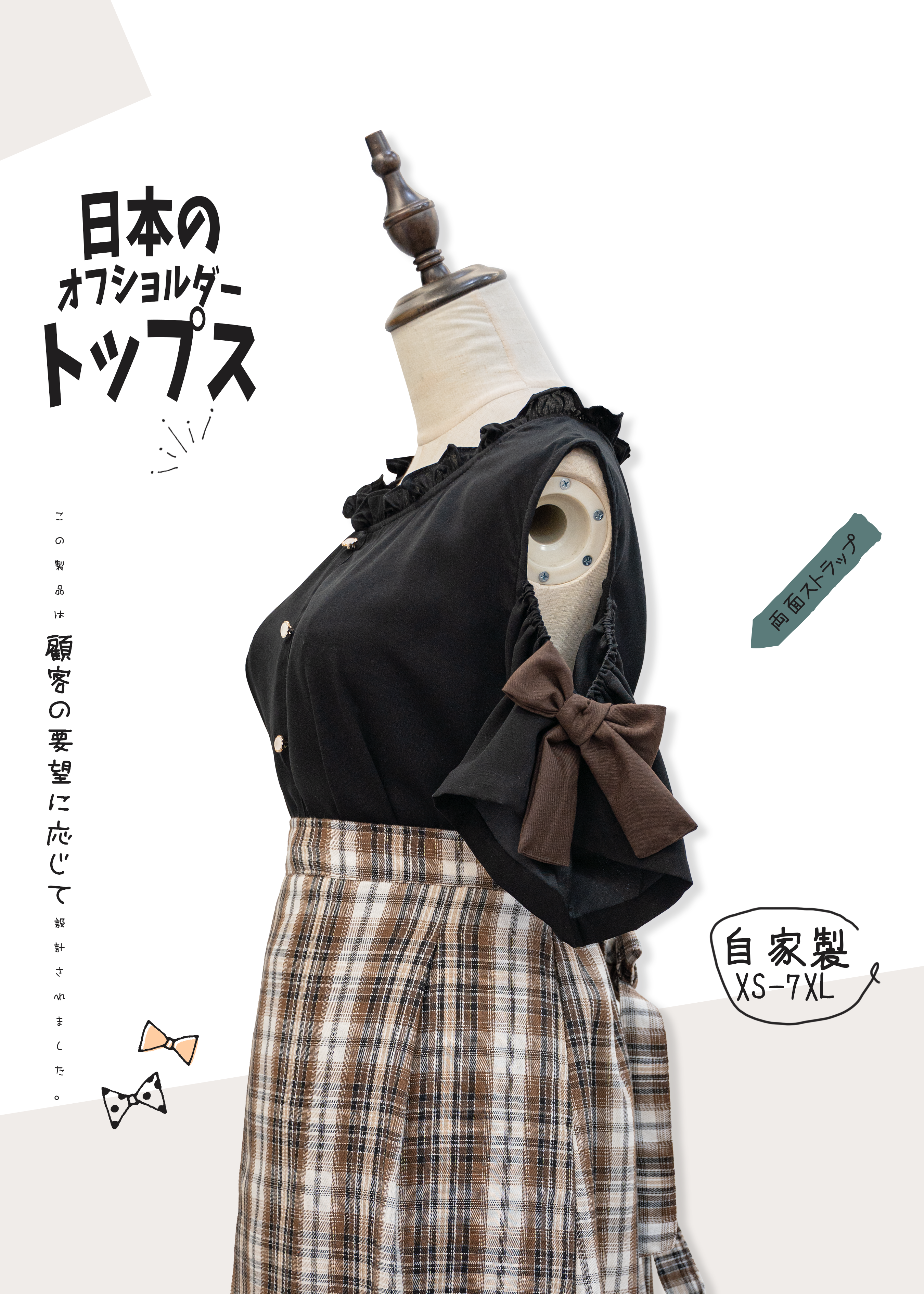 自家製 - 日系露肩雙邊綁帶上衫 {預訂}