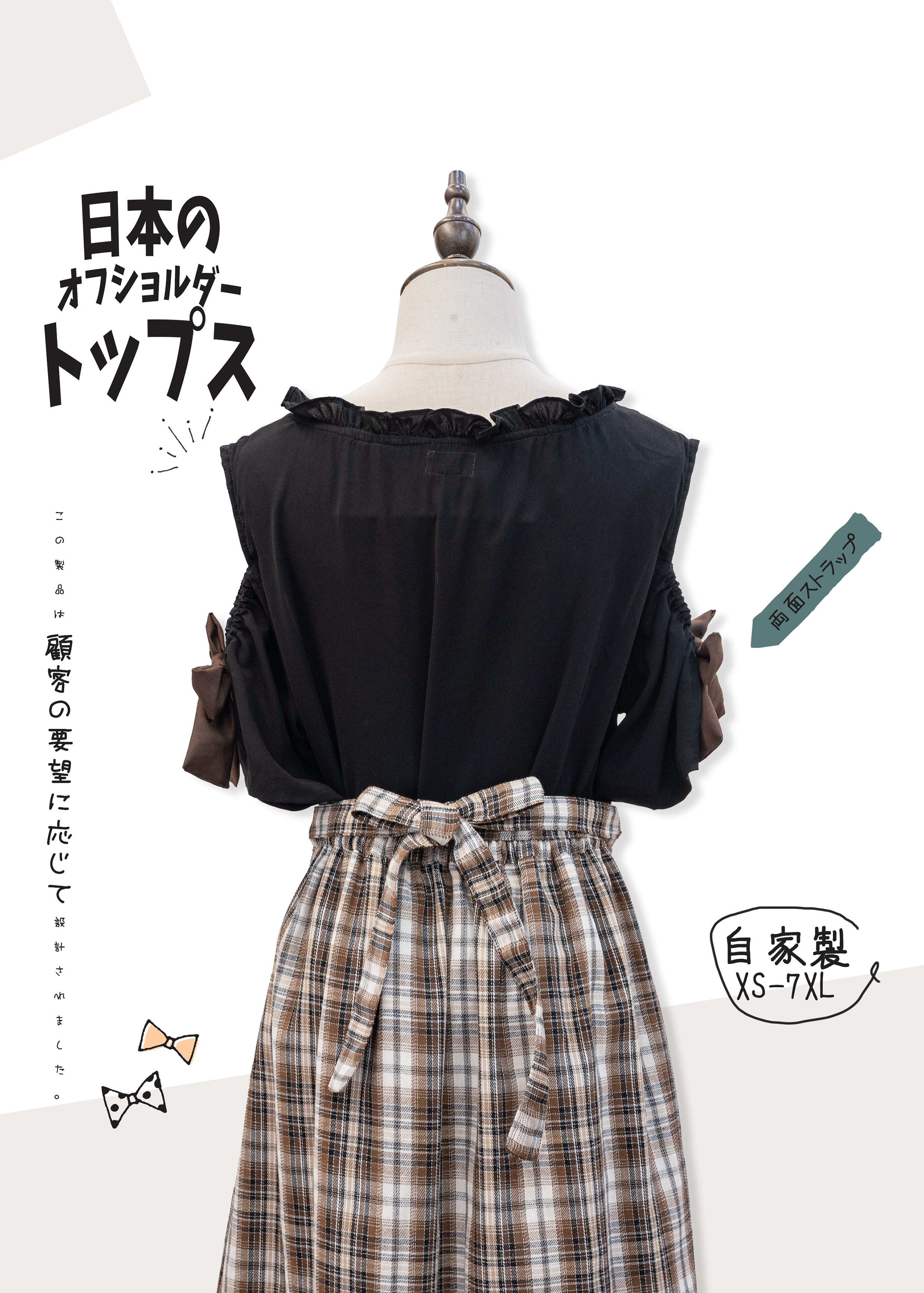 自家製 - 日系露肩雙邊綁帶上衫 {預訂}