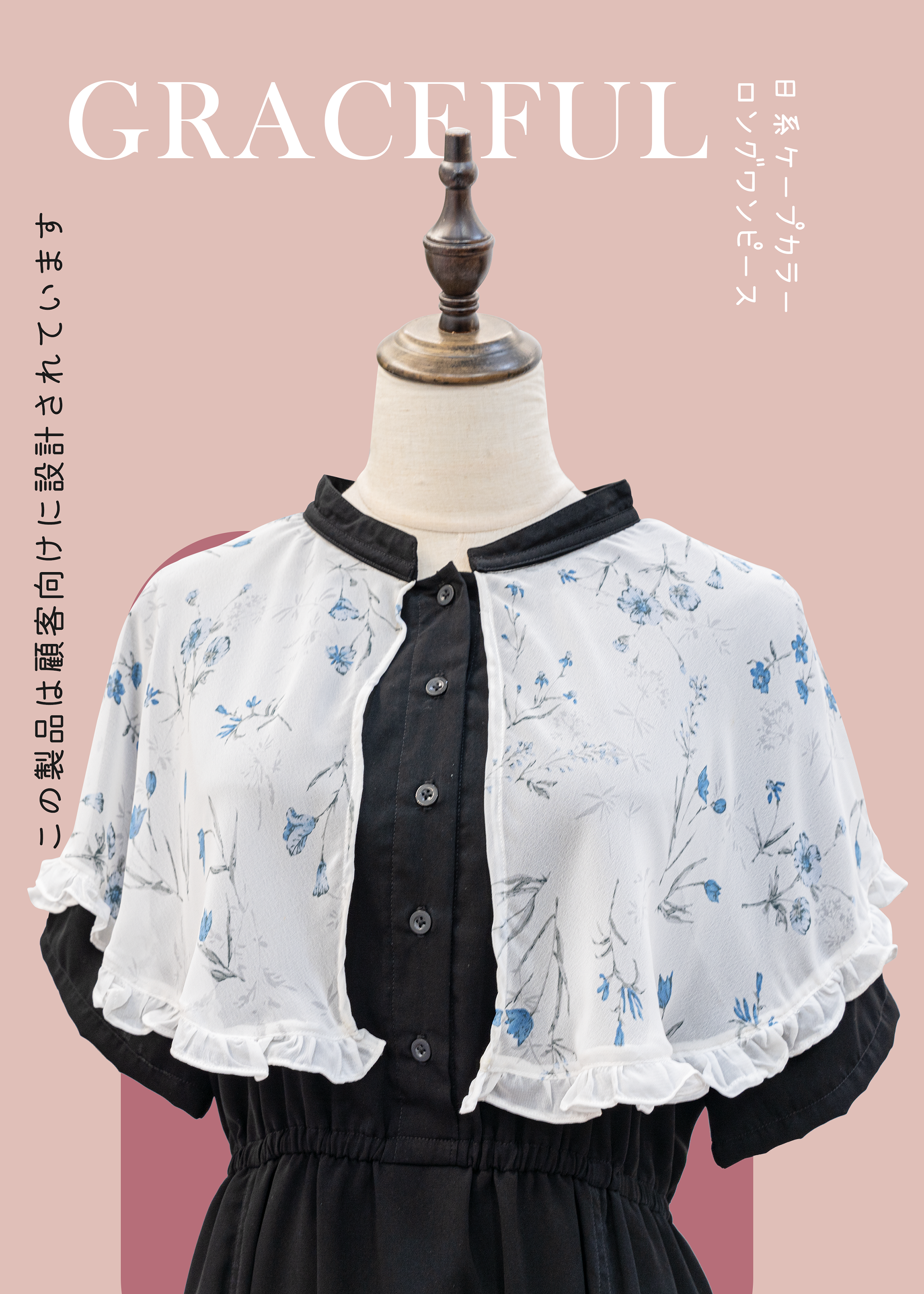 自家製 - 日系斗篷領長裙 {預訂}