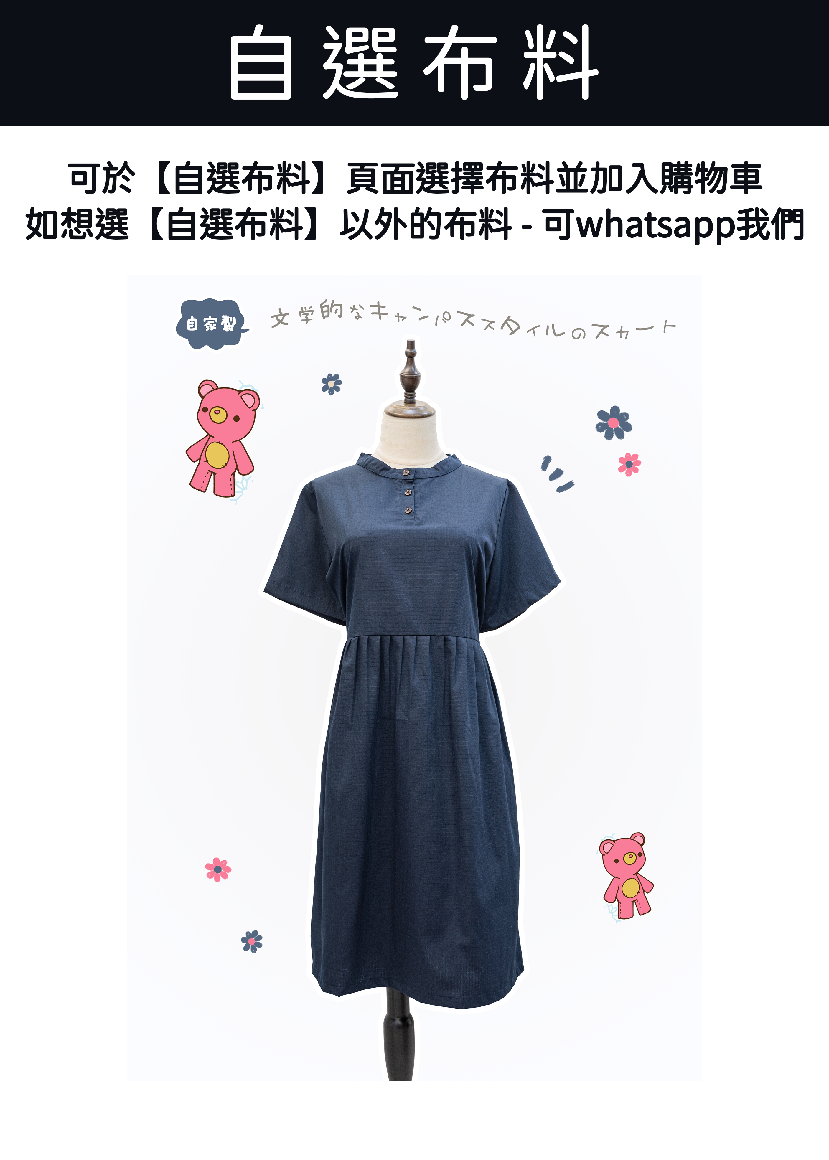 自家製 - 暗杏紋深藍色文青校園風裙 [預訂]