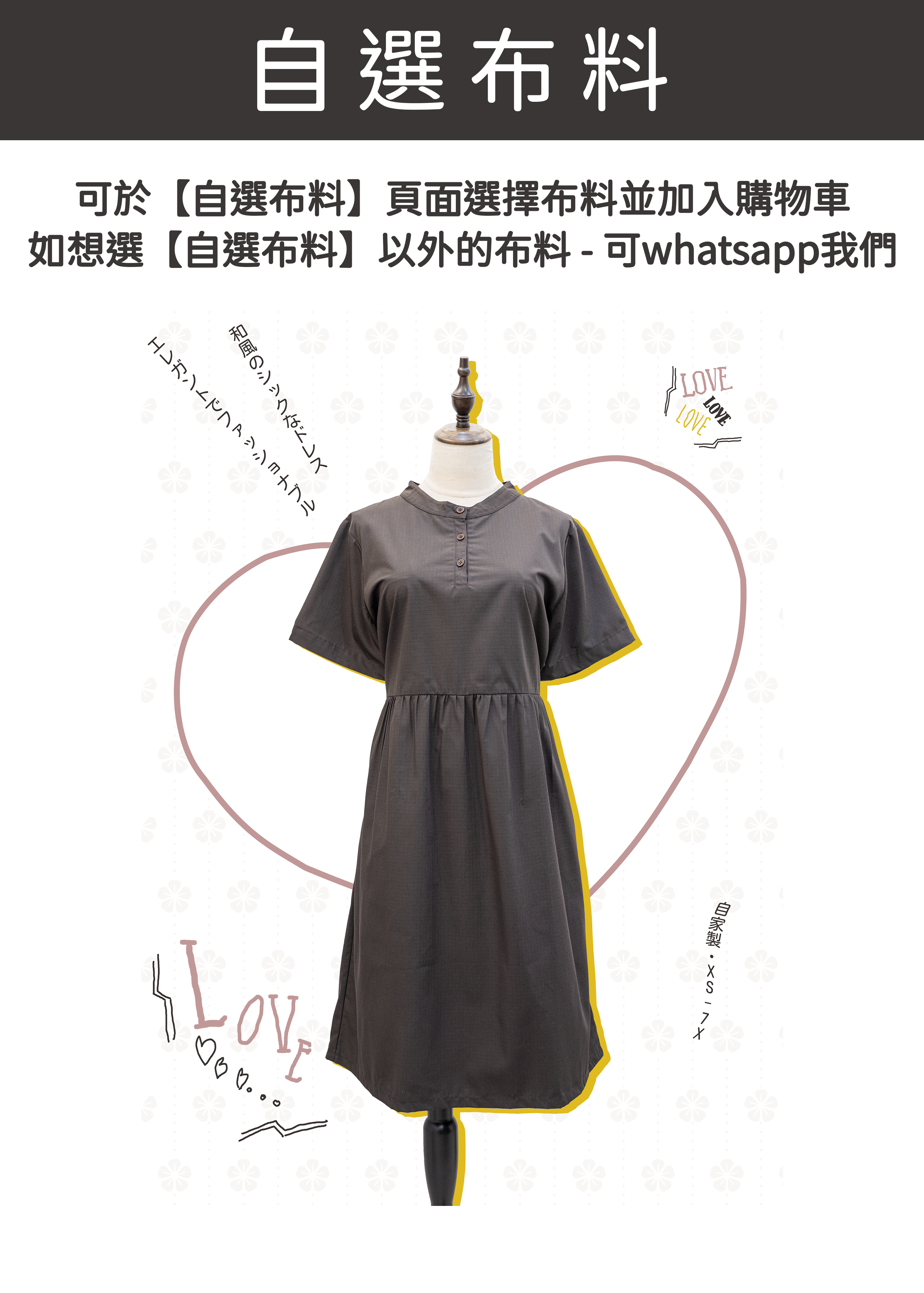 自家製 - 日式風格暗杏紋深啡色短裙[預訂]