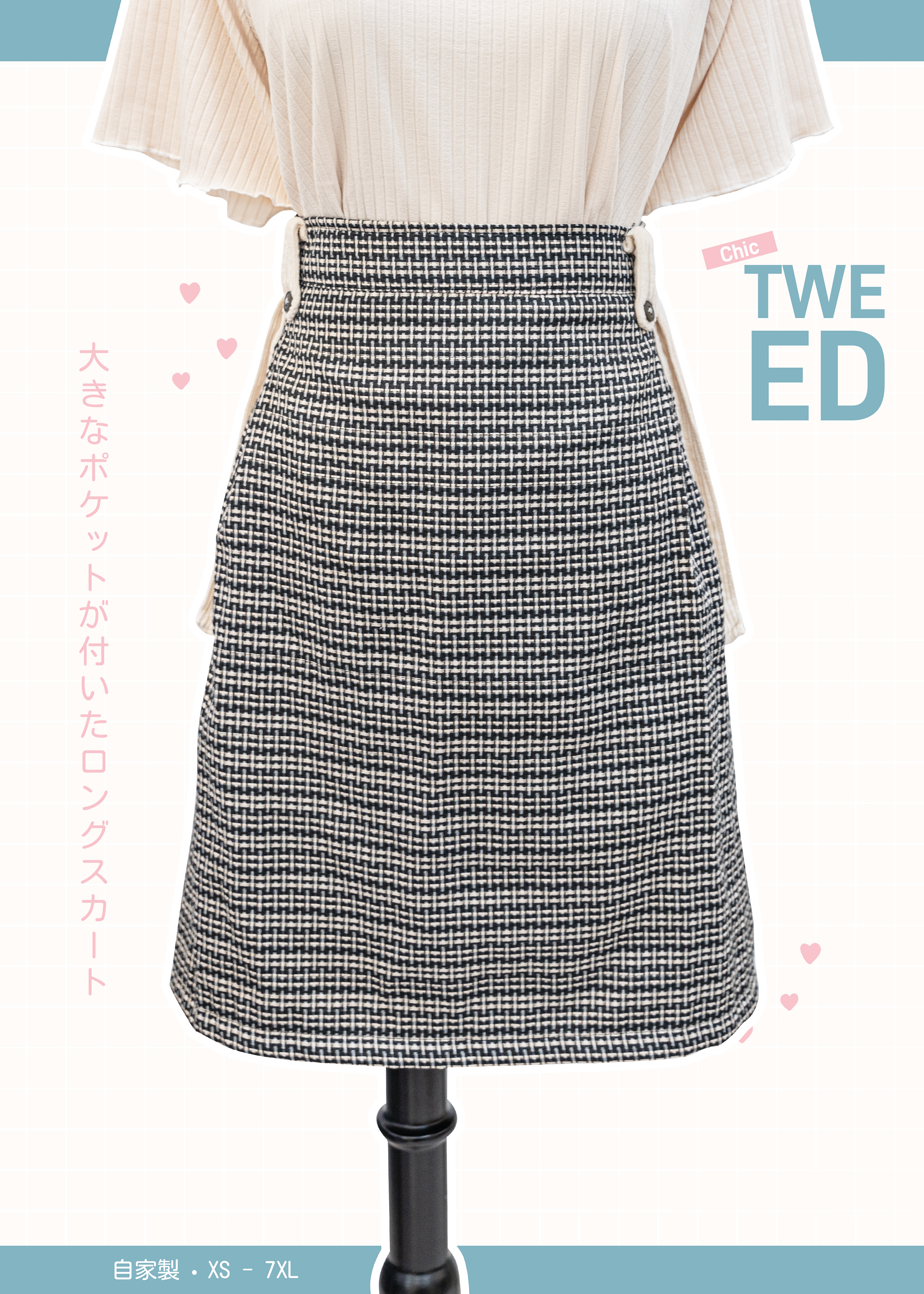 自家製Tweed布料拼色的大口袋短裙 {預訂}