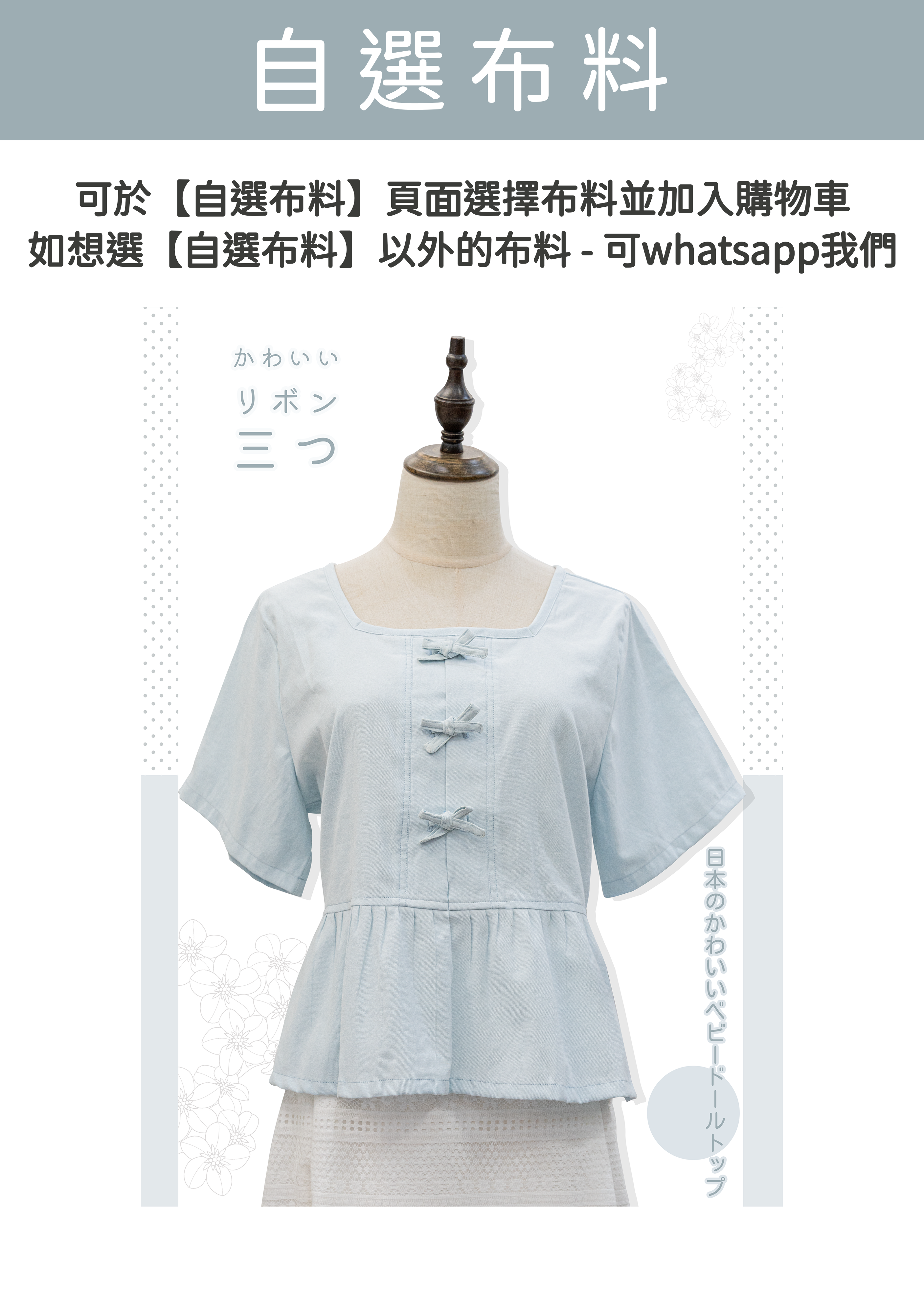 自家製 - 日系藍色娃娃上衣 🎀｜方領＋蝴蝶結綁帶＋顯瘦橡筋腰設計 ~XS至加大碼女裝