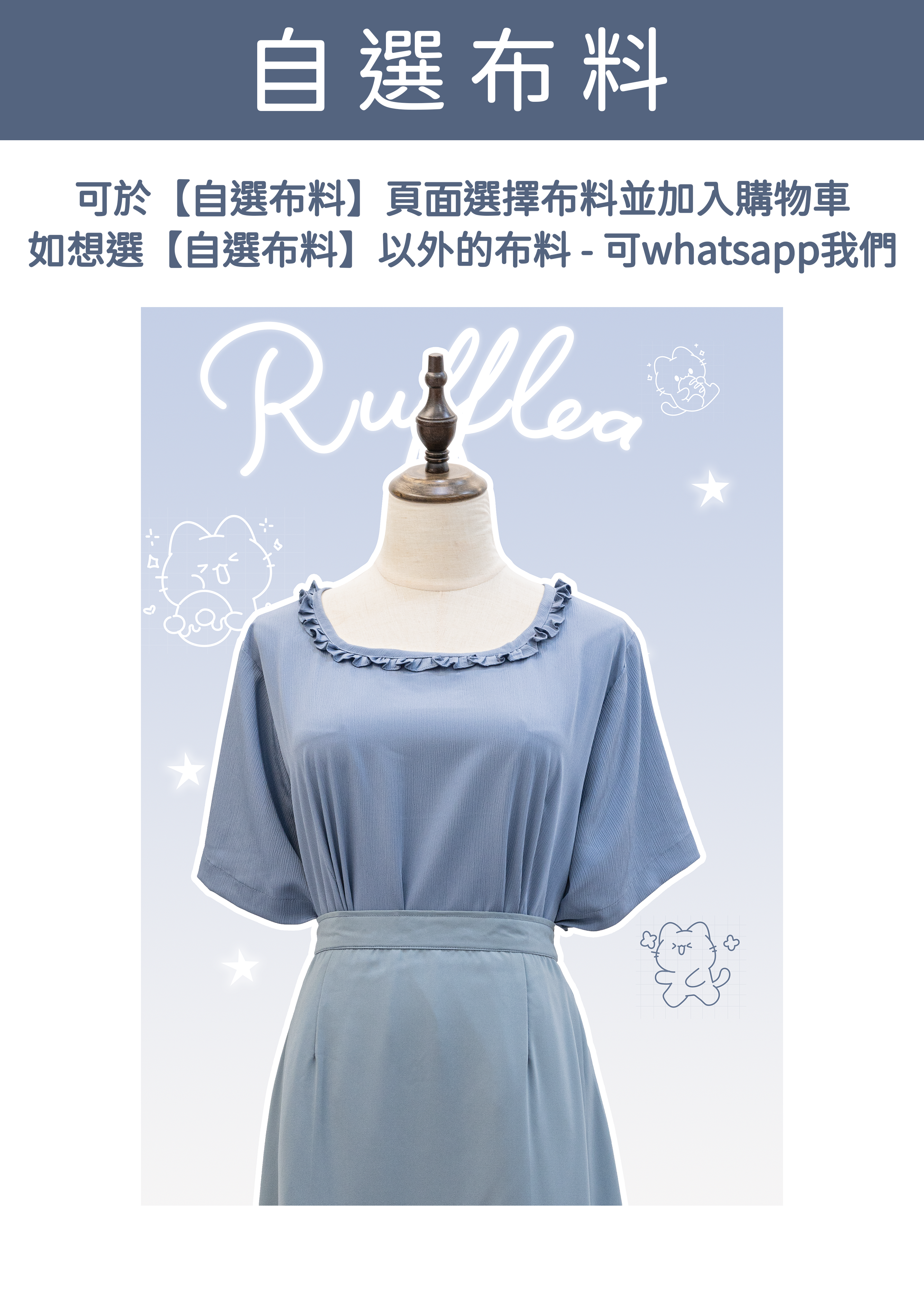 牛仔藍色上衣｜ruffle領＋後腰可拆蝴蝶結 {預訂}