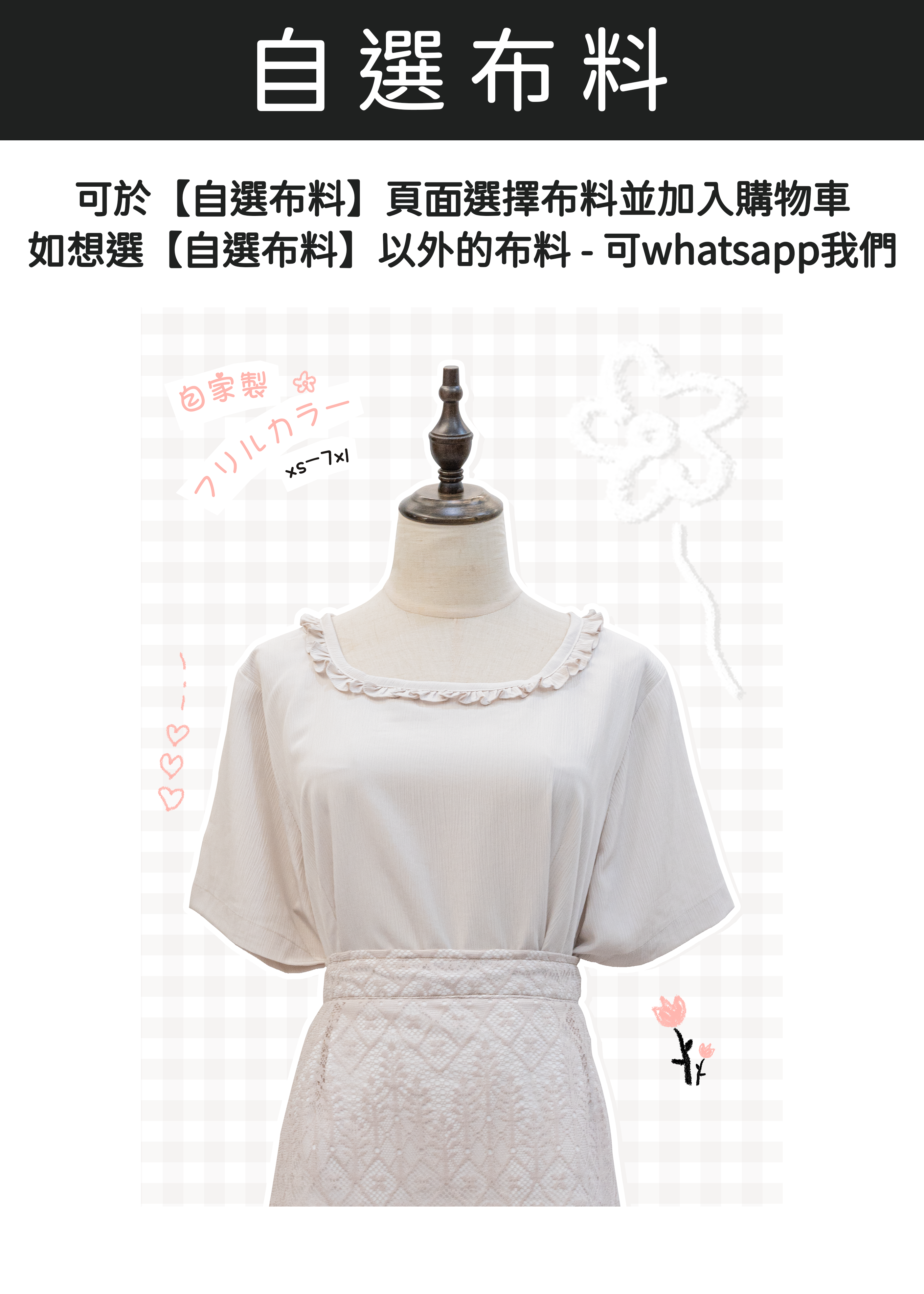淺棕色上衣｜ruffle領＋後腰可拆蝴蝶結 {預訂}