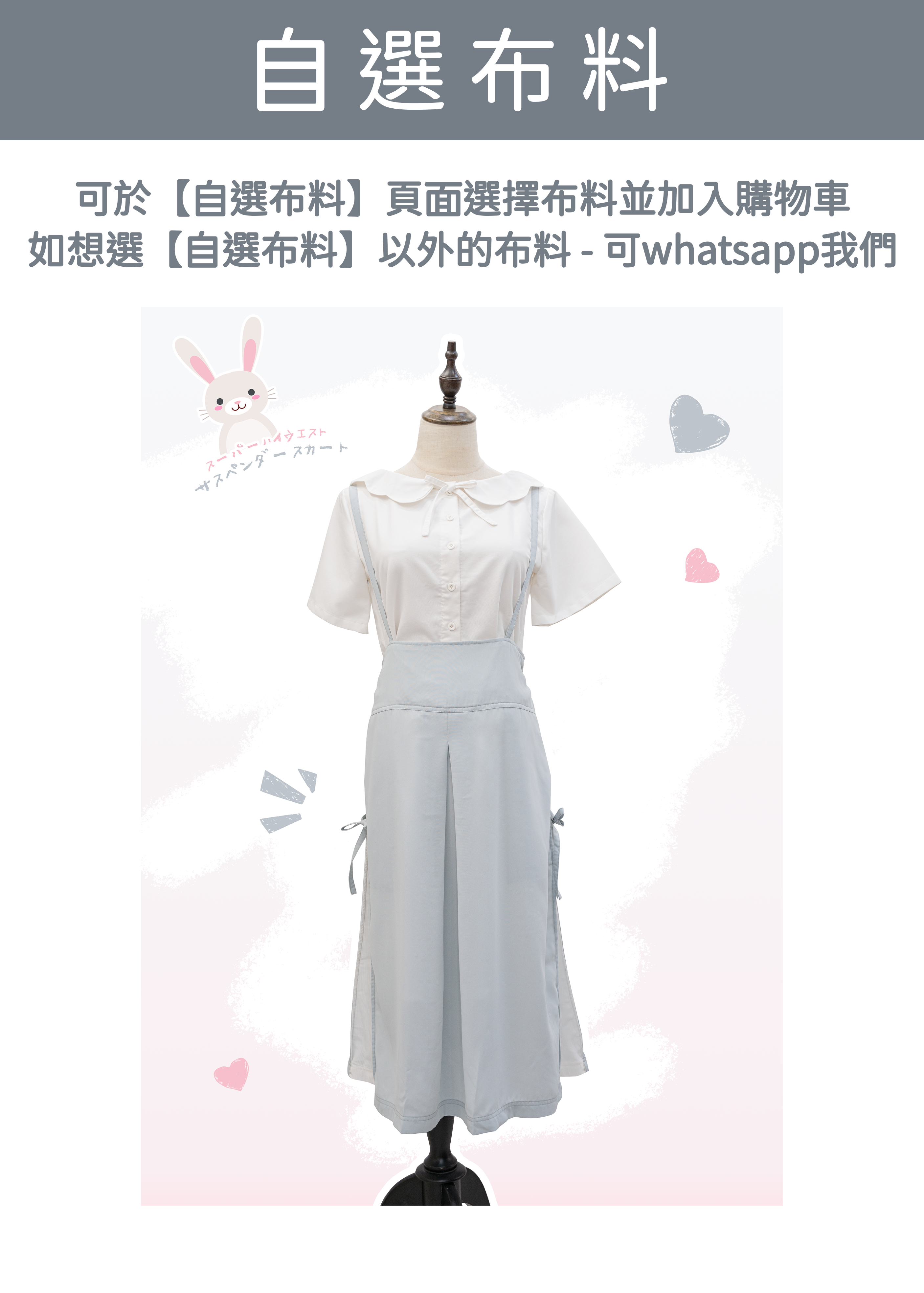 自家製 - 超高腰吊帶裙~XS至加大碼女裝 {預訂}